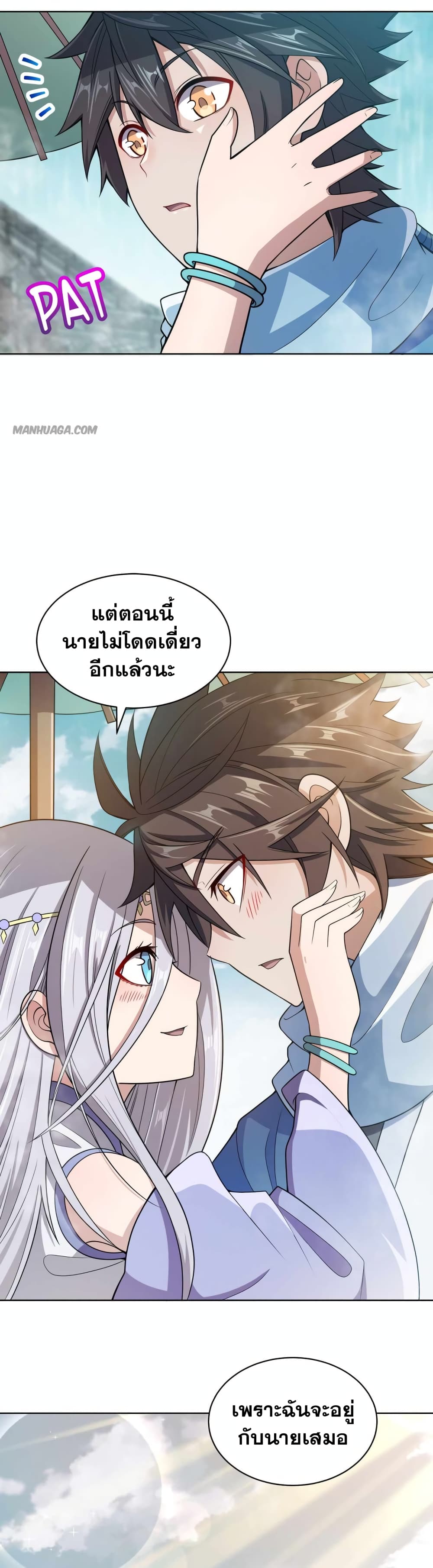 My Wife is Actually the Future Tyrant Empress page 24