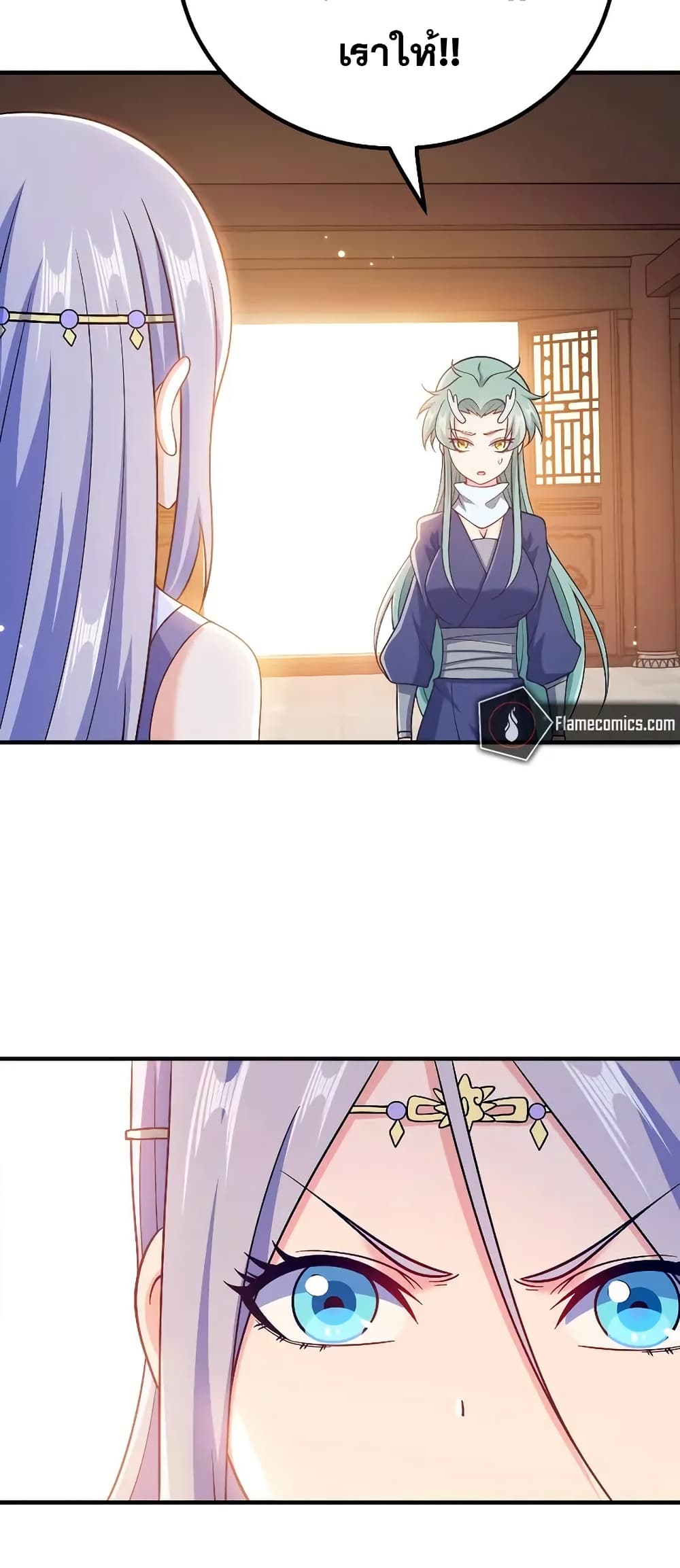 My Wife is Actually the Future Tyrant Empress page 9