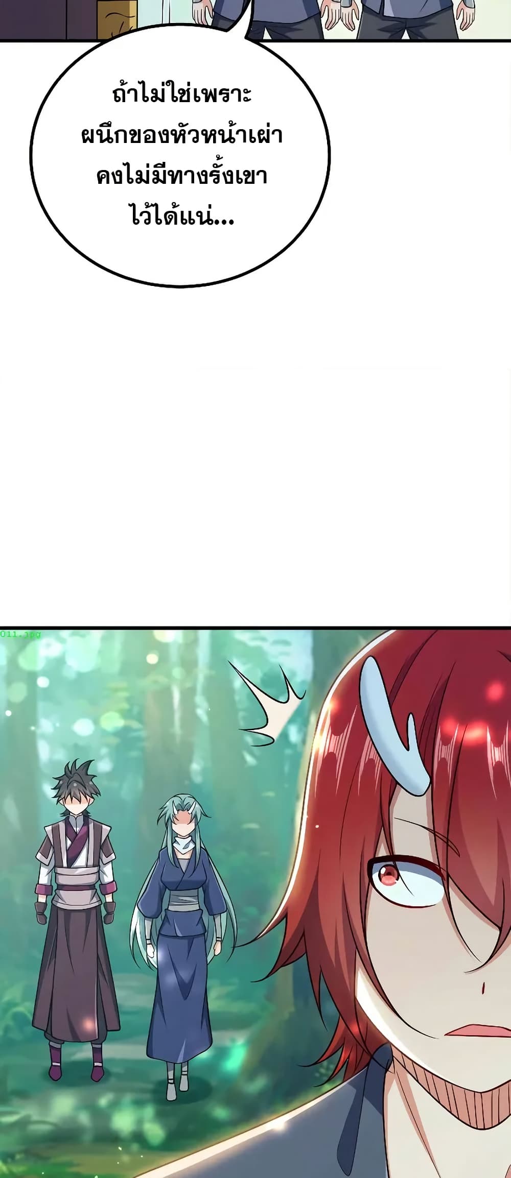 My Wife is Actually the Future Tyrant Empress page 21