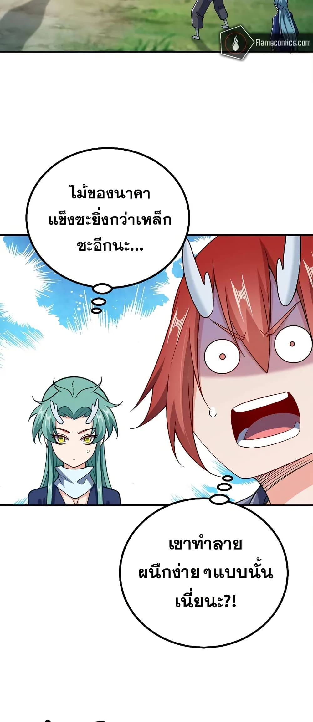 My Wife is Actually the Future Tyrant Empress page 29