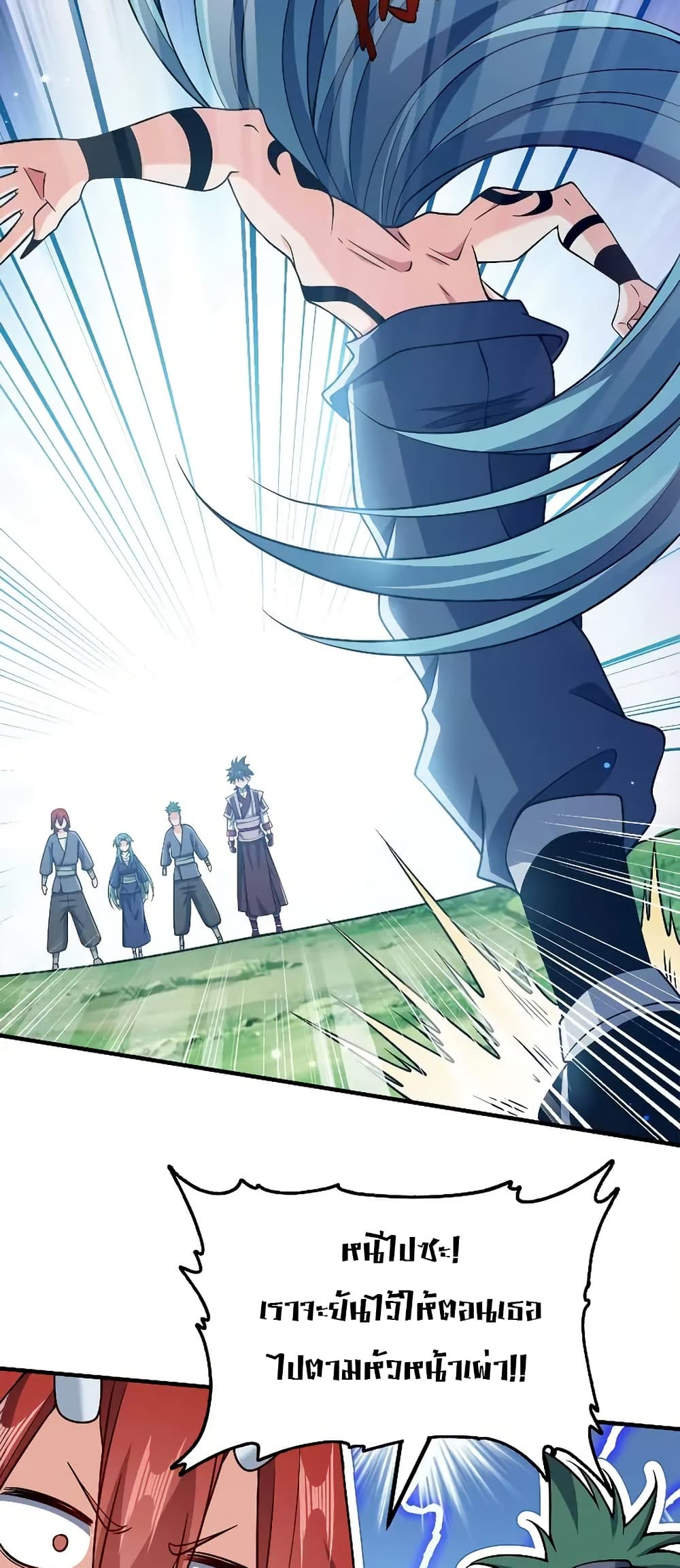 My Wife is Actually the Future Tyrant Empress page 34