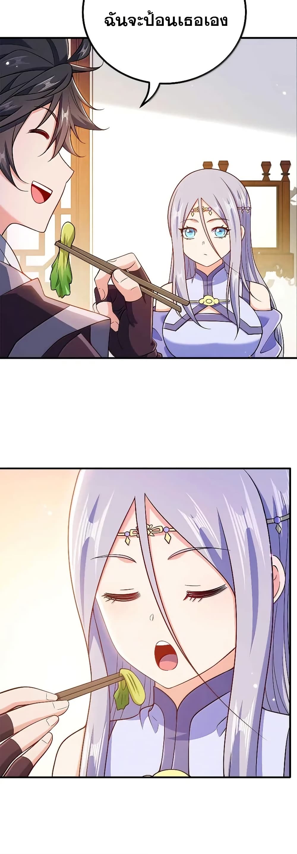 My Wife is Actually the Future Tyrant Empress page 18