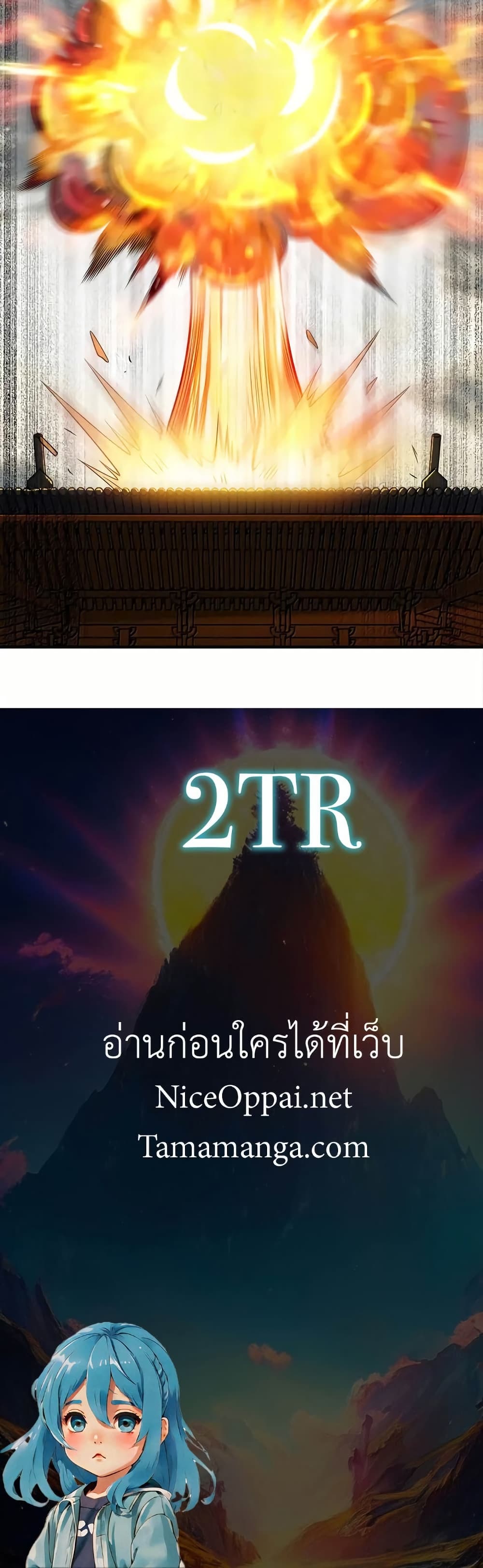 My Wife is Actually the Future Tyrant Empress page 30