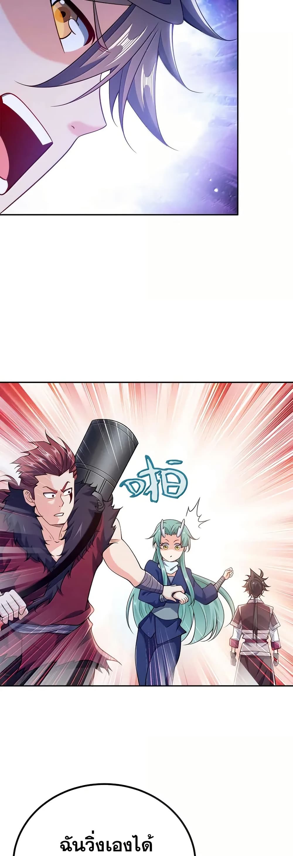 My Wife is Actually the Future Tyrant Empress page 4