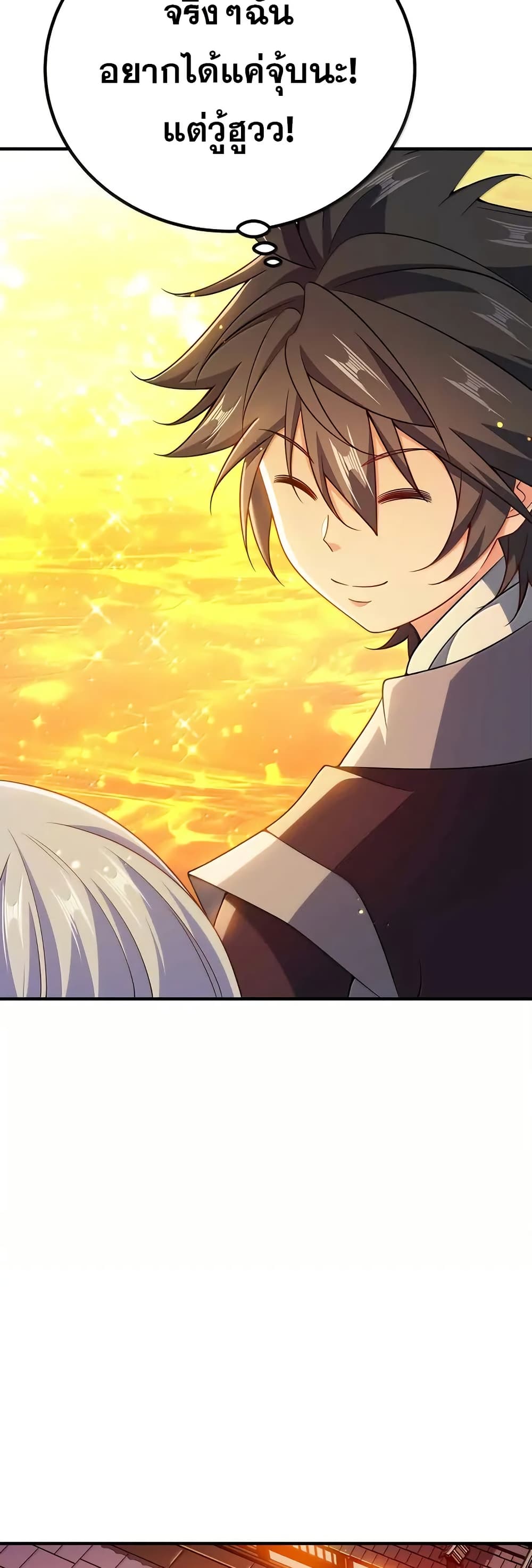 My Wife is Actually the Future Tyrant Empress page 18