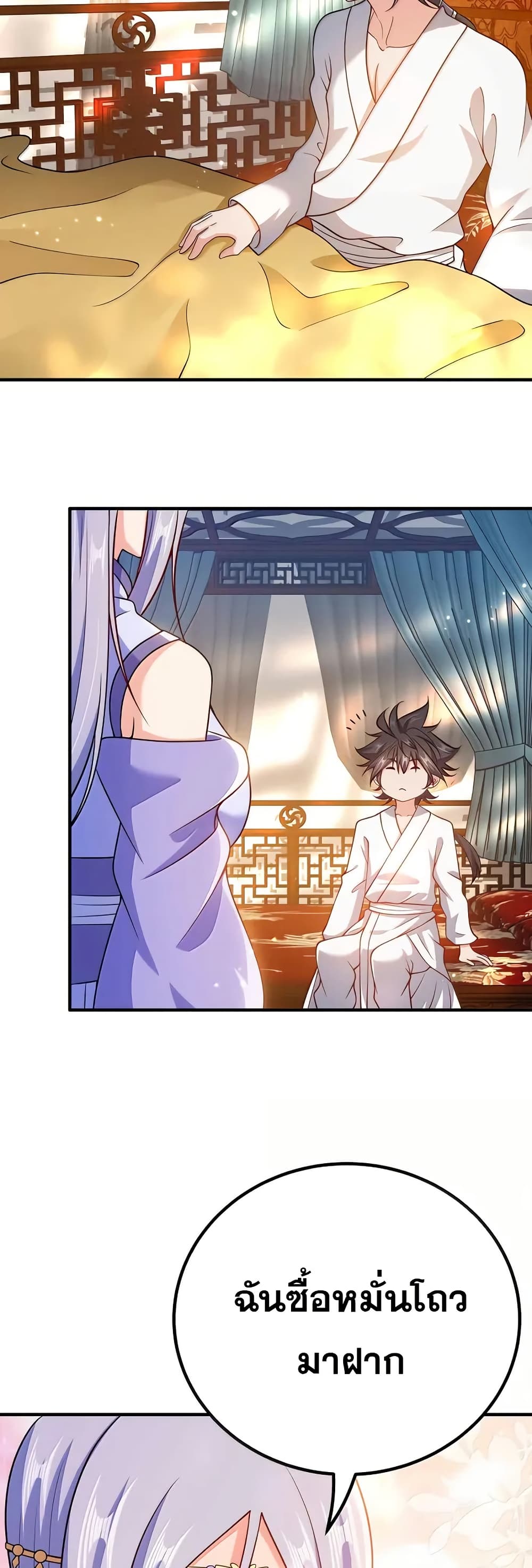 My Wife is Actually the Future Tyrant Empress page 22