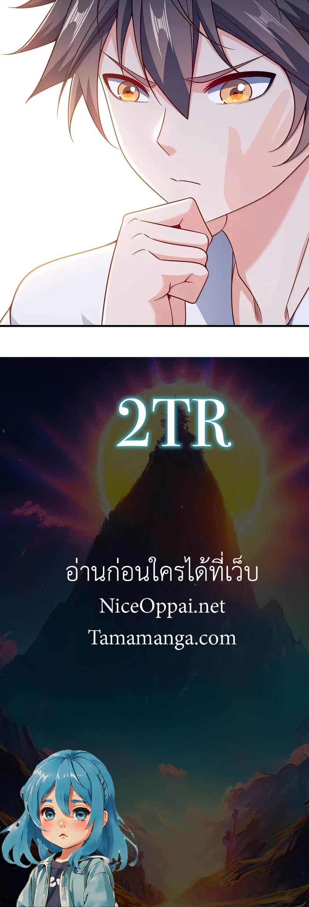 My Wife is Actually the Future Tyrant Empress page 30