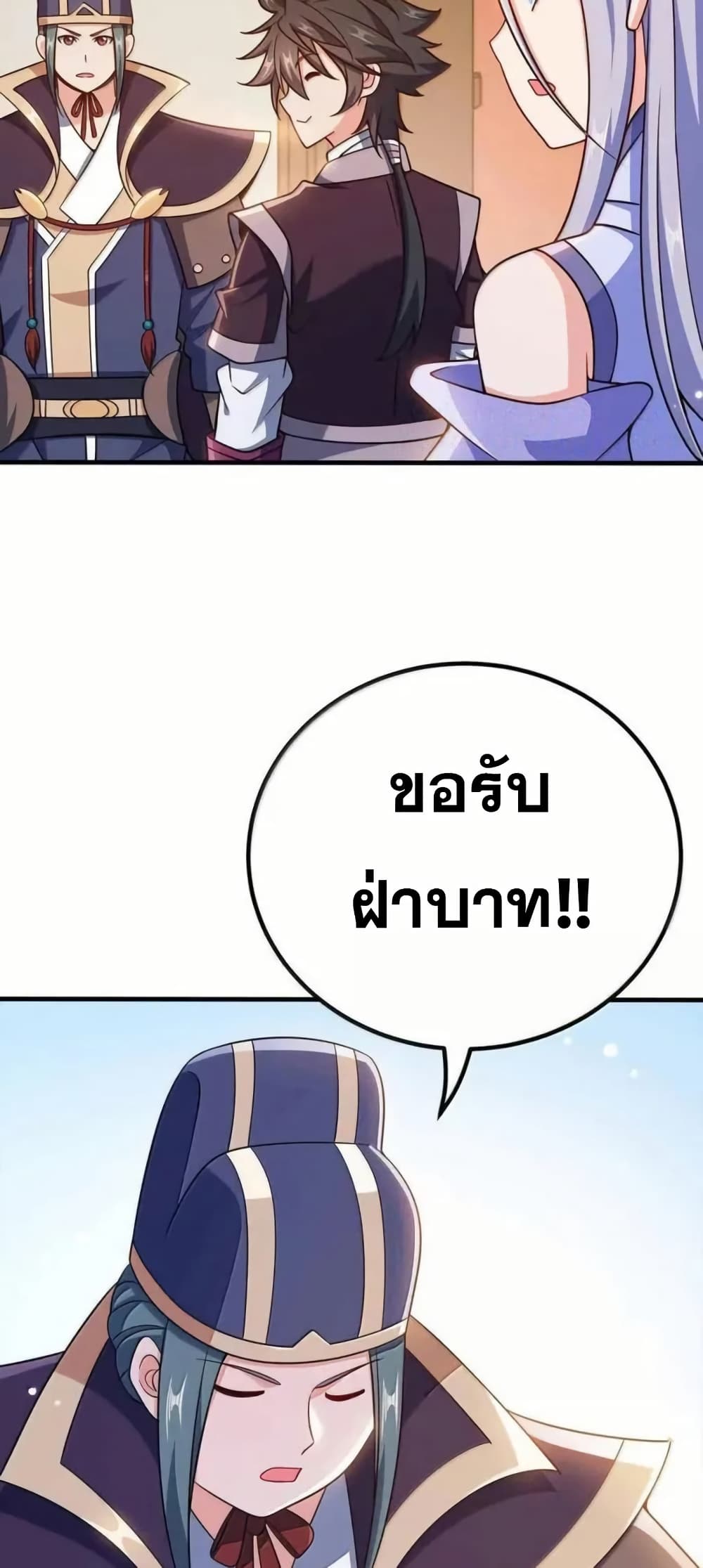 My Wife is Actually the Future Tyrant Empress page 4