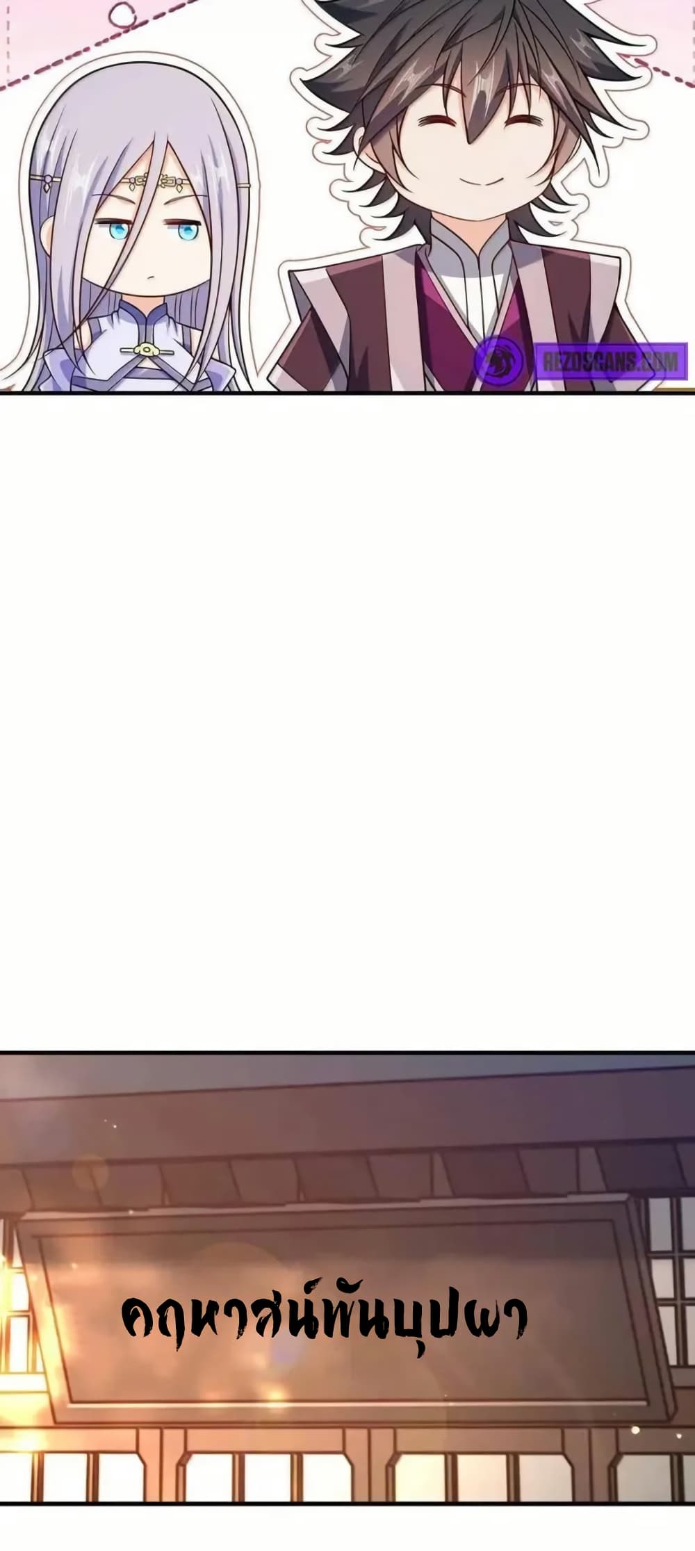 My Wife is Actually the Future Tyrant Empress page 10