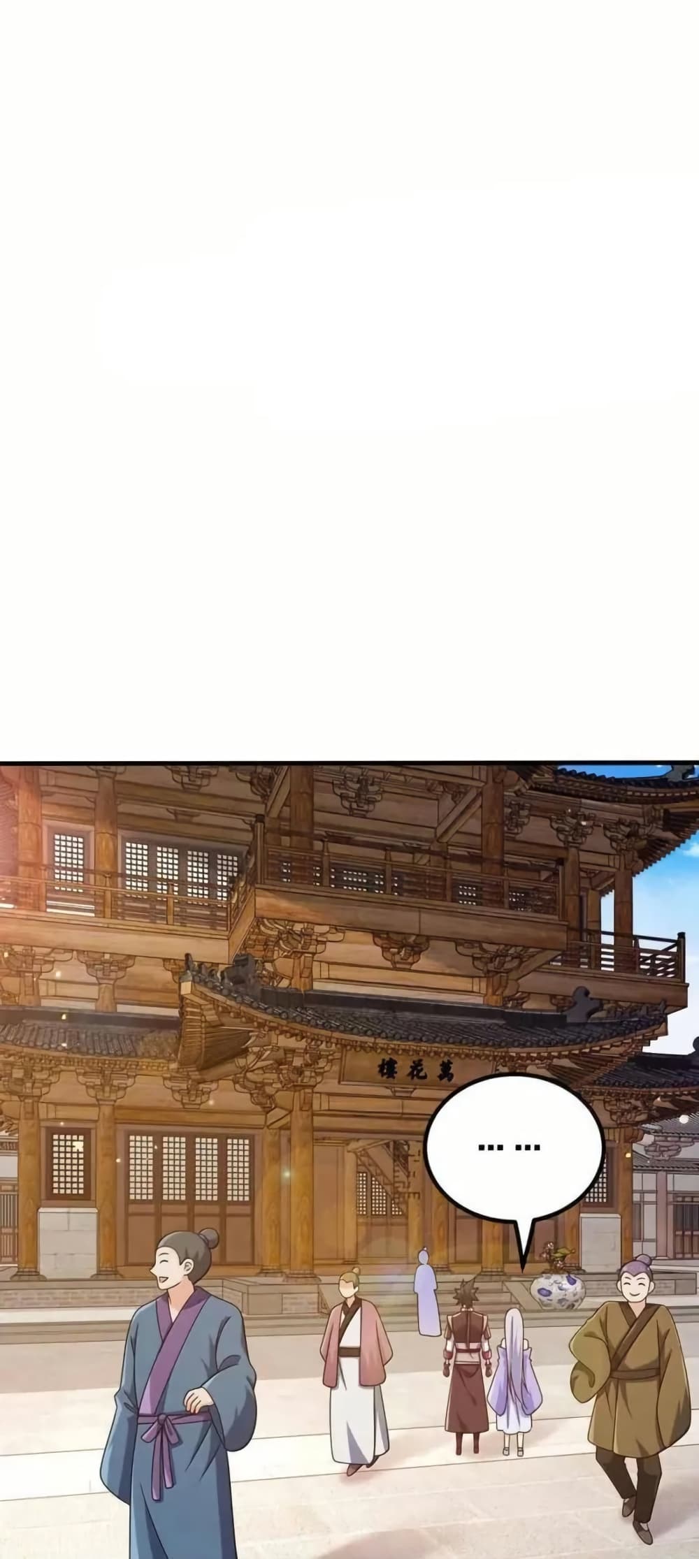 My Wife is Actually the Future Tyrant Empress page 11