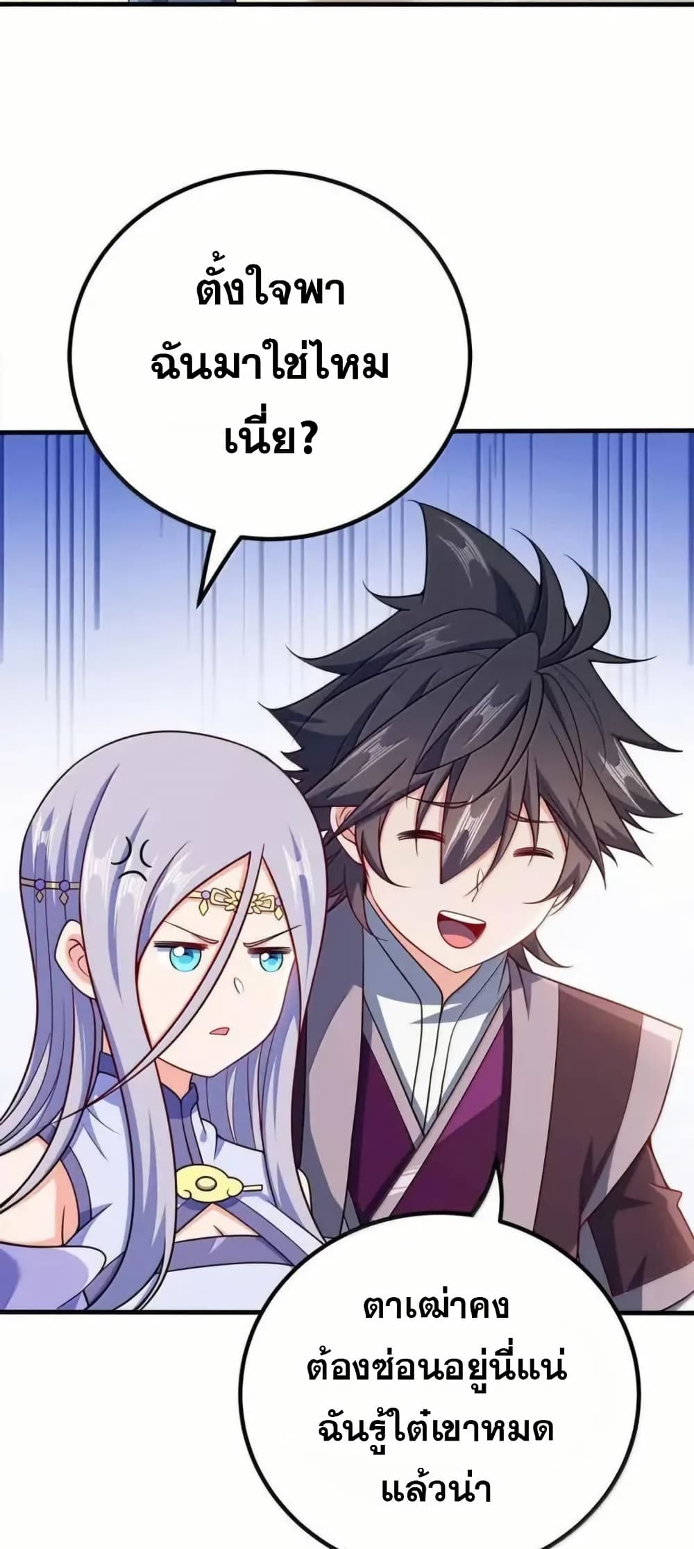 My Wife is Actually the Future Tyrant Empress page 12