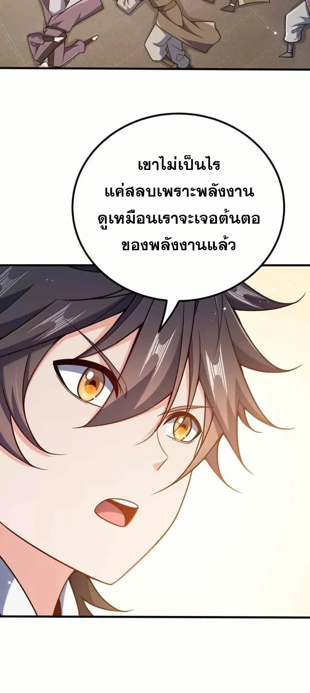 My Wife is Actually the Future Tyrant Empress page 28