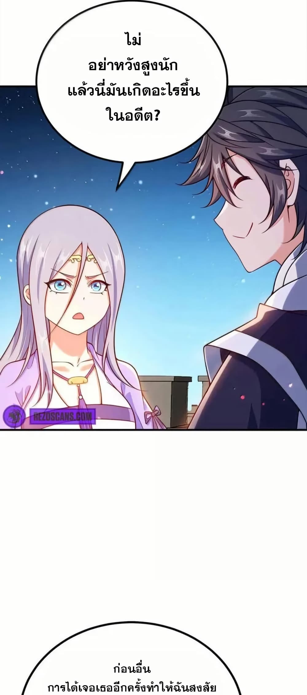 My Wife is Actually the Future Tyrant Empress page 27