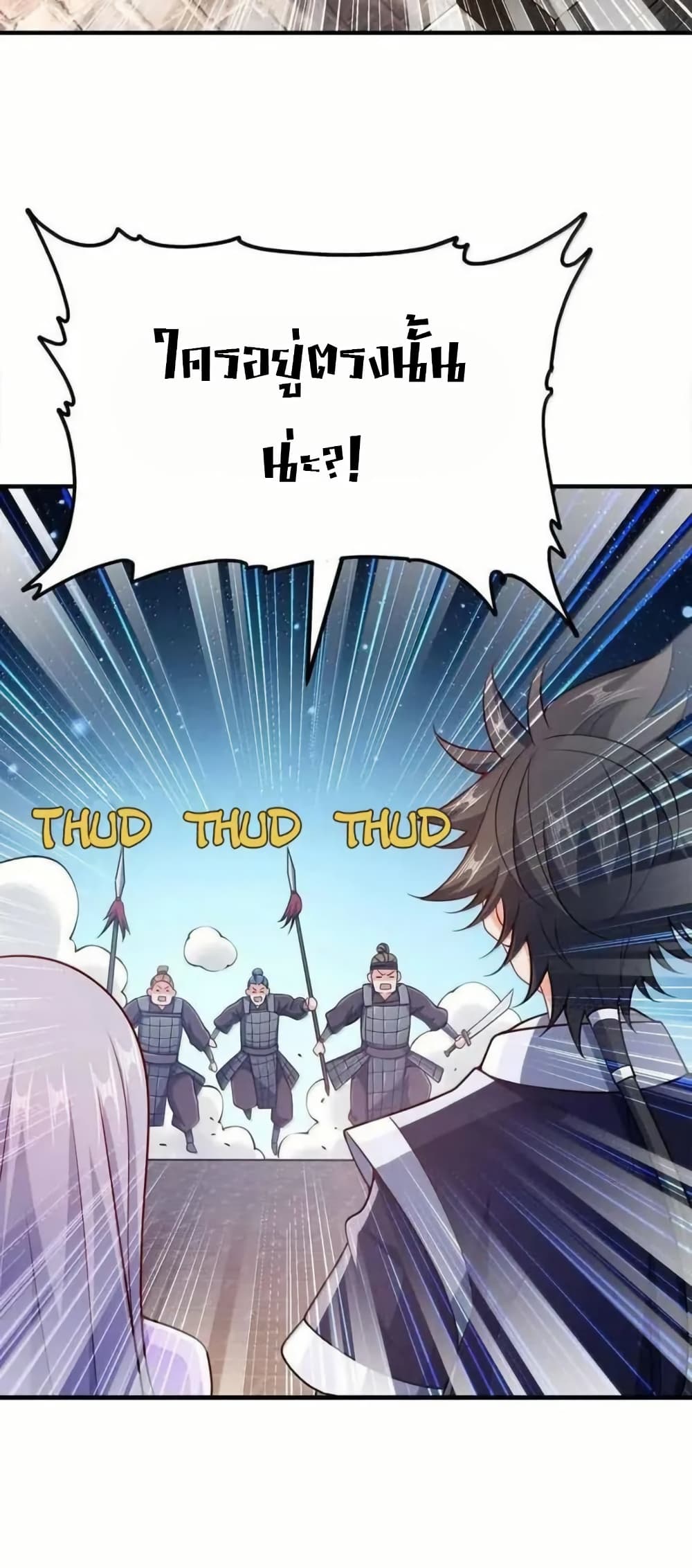 My Wife is Actually the Future Tyrant Empress page 33