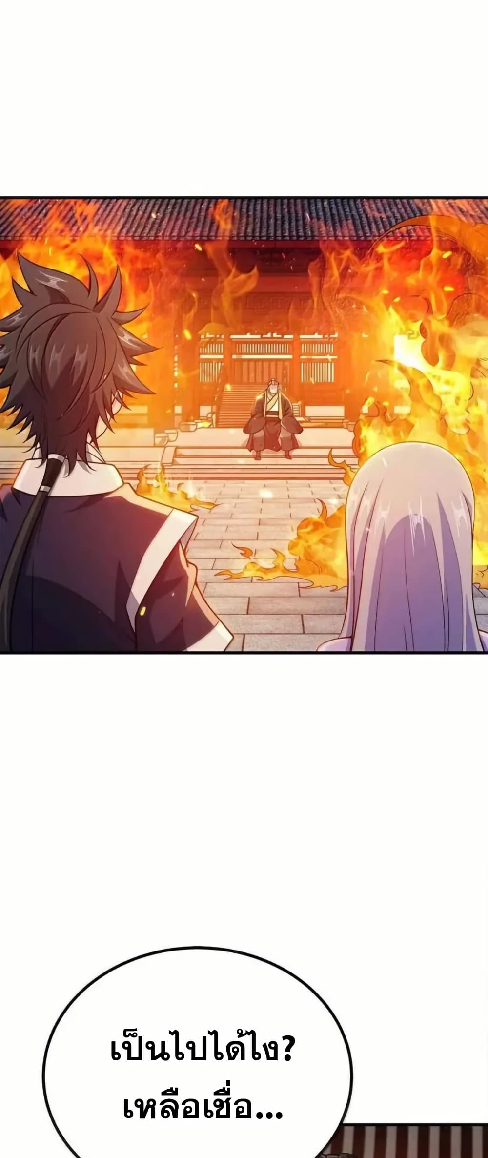 My Wife is Actually the Future Tyrant Empress page 5
