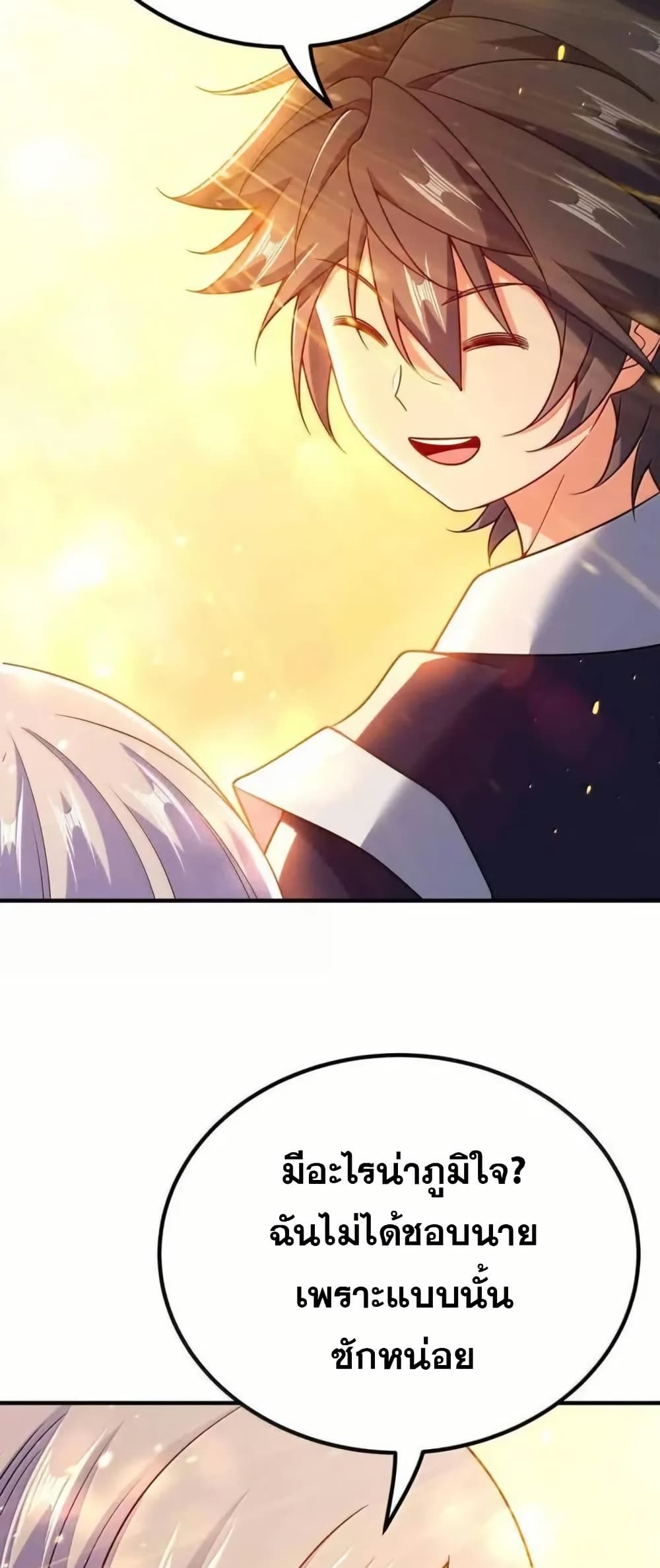 My Wife is Actually the Future Tyrant Empress page 18