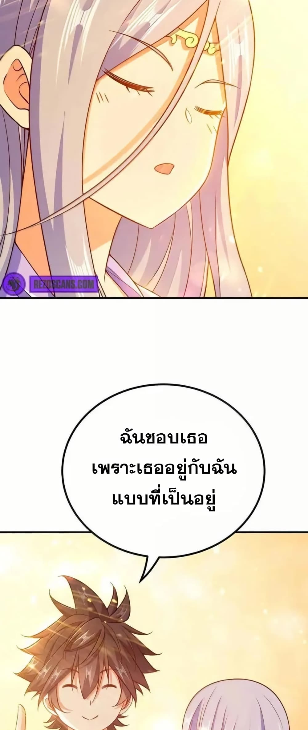 My Wife is Actually the Future Tyrant Empress page 19