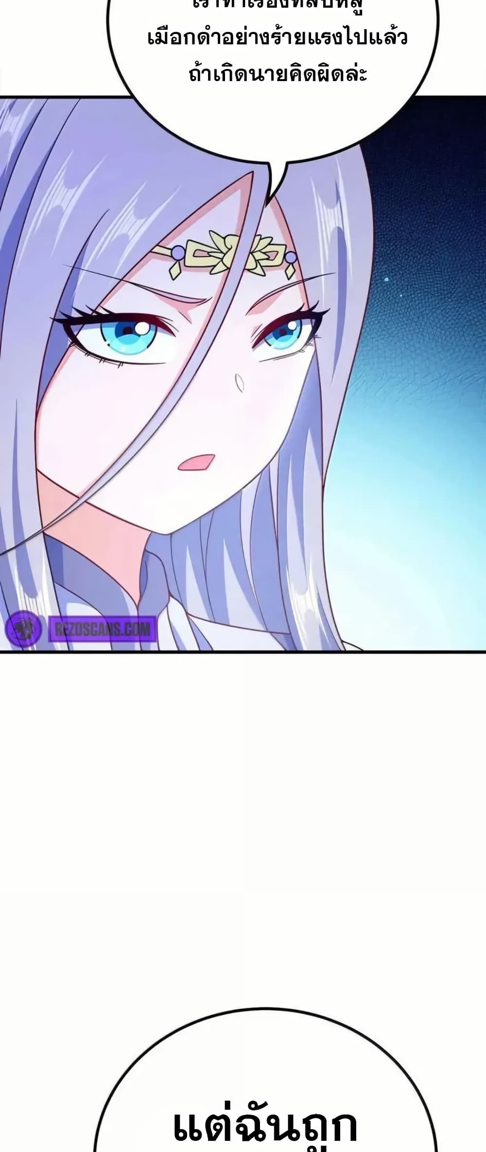 My Wife is Actually the Future Tyrant Empress page 30