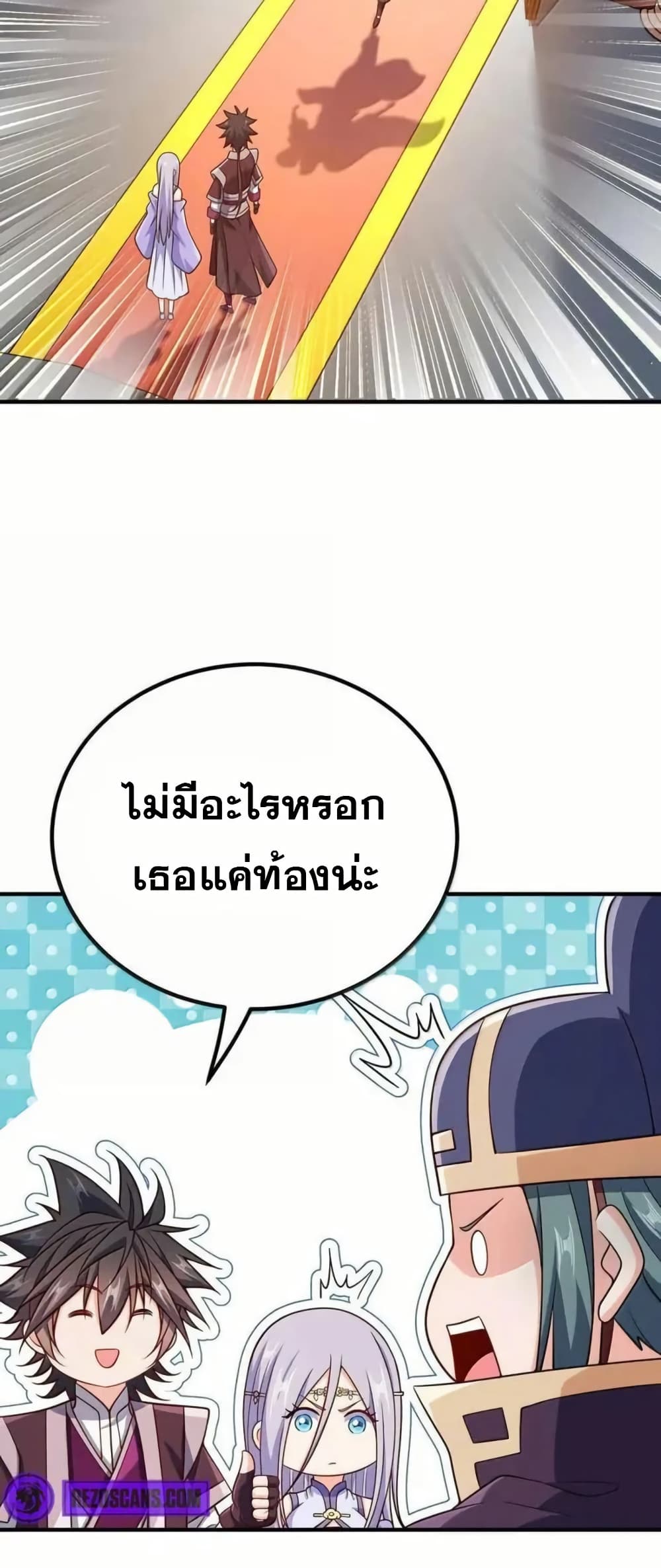 My Wife is Actually the Future Tyrant Empress page 33