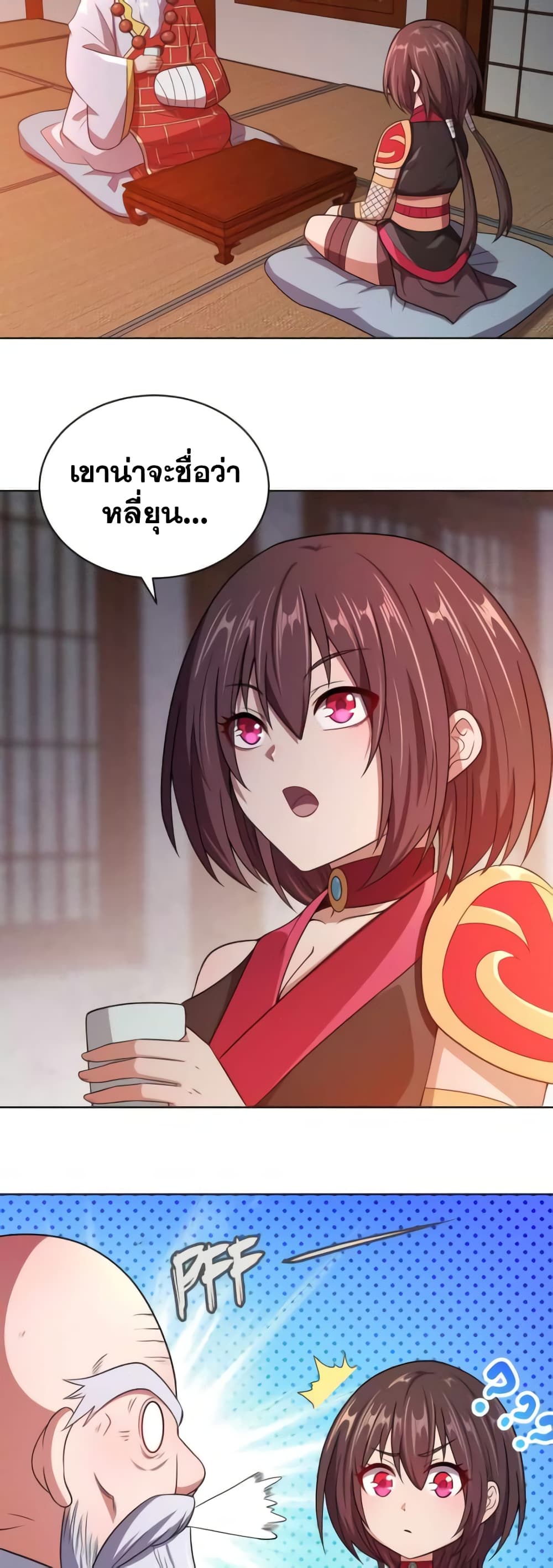 My Wife is Actually the Future Tyrant Empress page 11