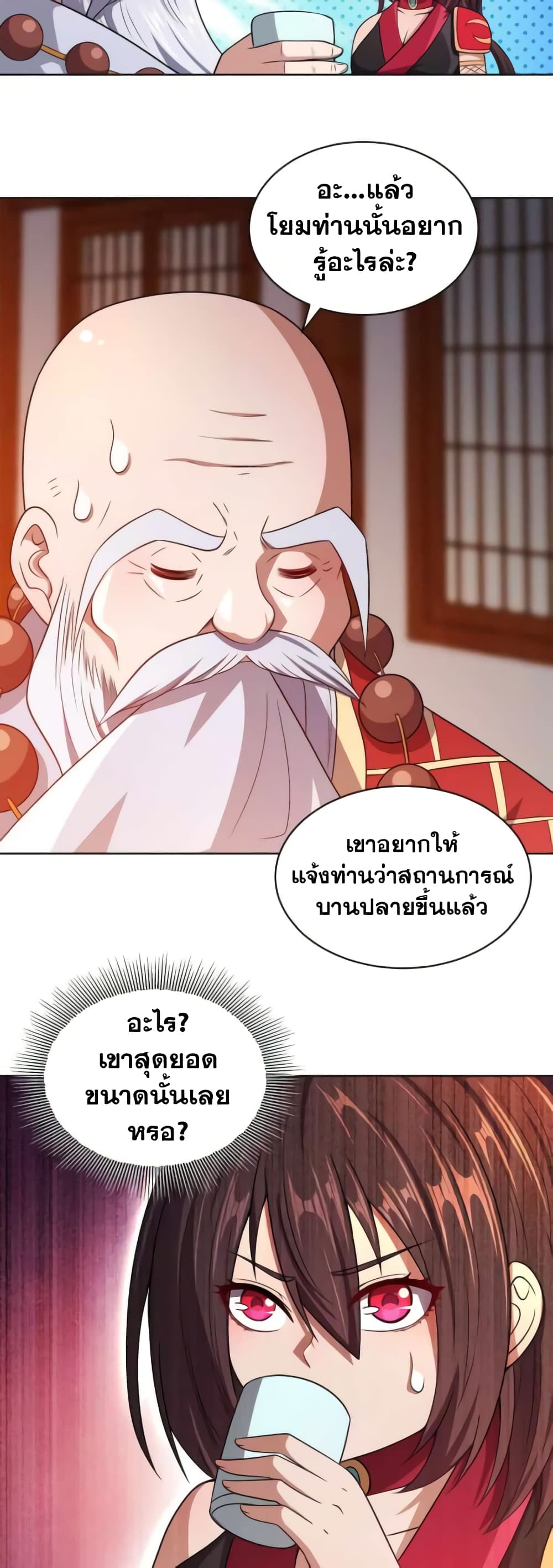 My Wife is Actually the Future Tyrant Empress page 12