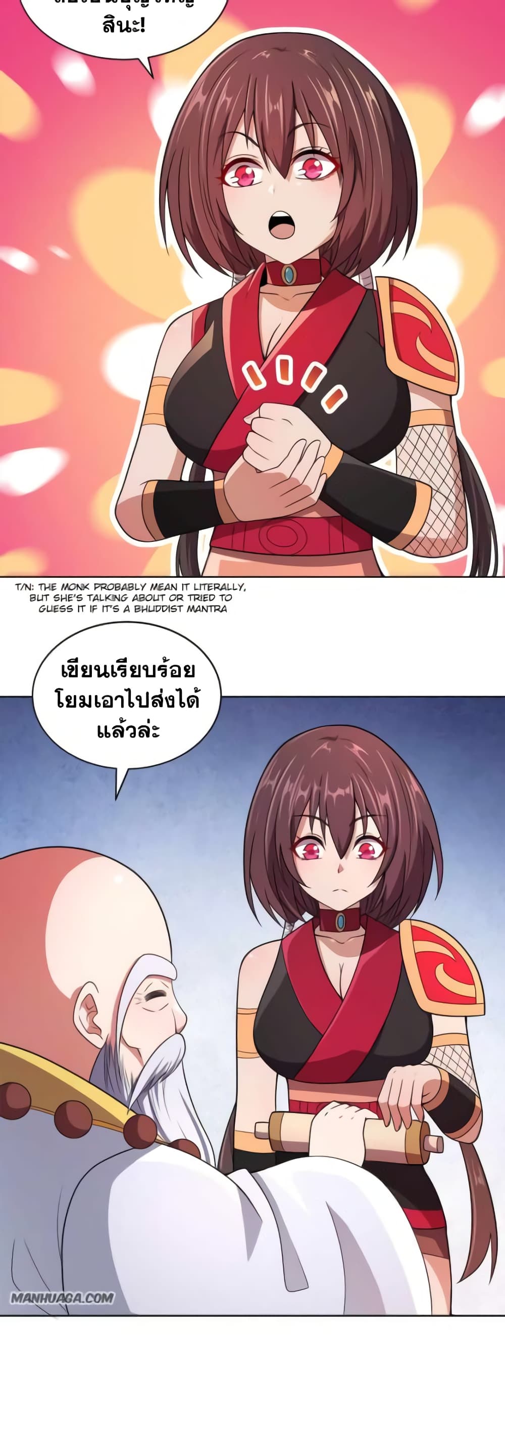 My Wife is Actually the Future Tyrant Empress page 16