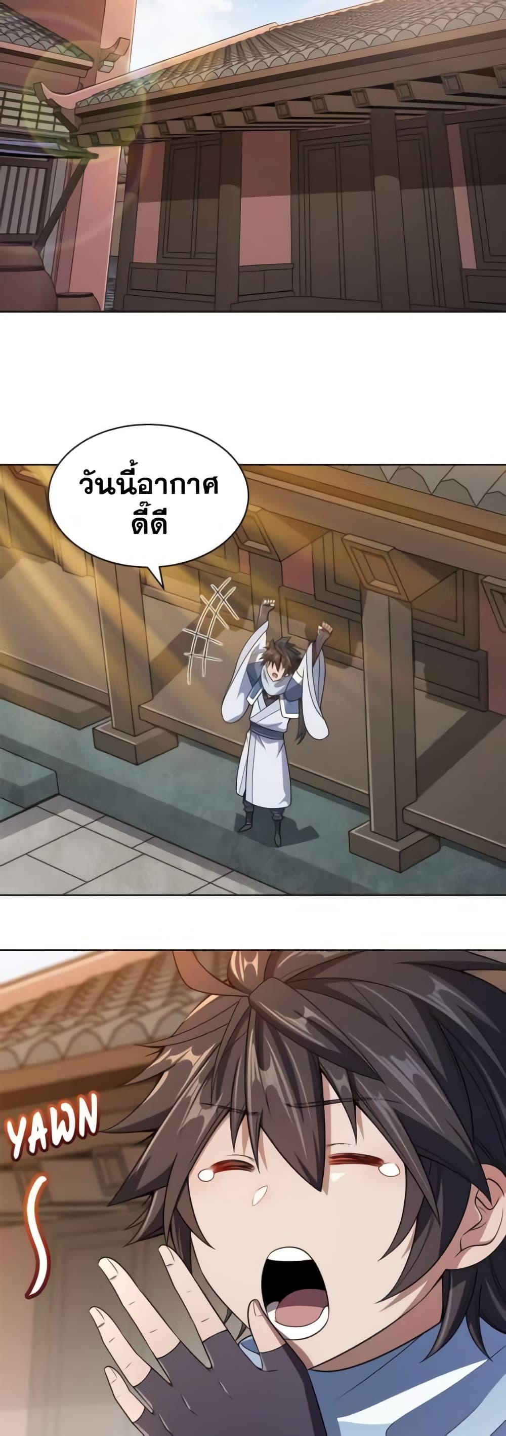 My Wife is Actually the Future Tyrant Empress page 18