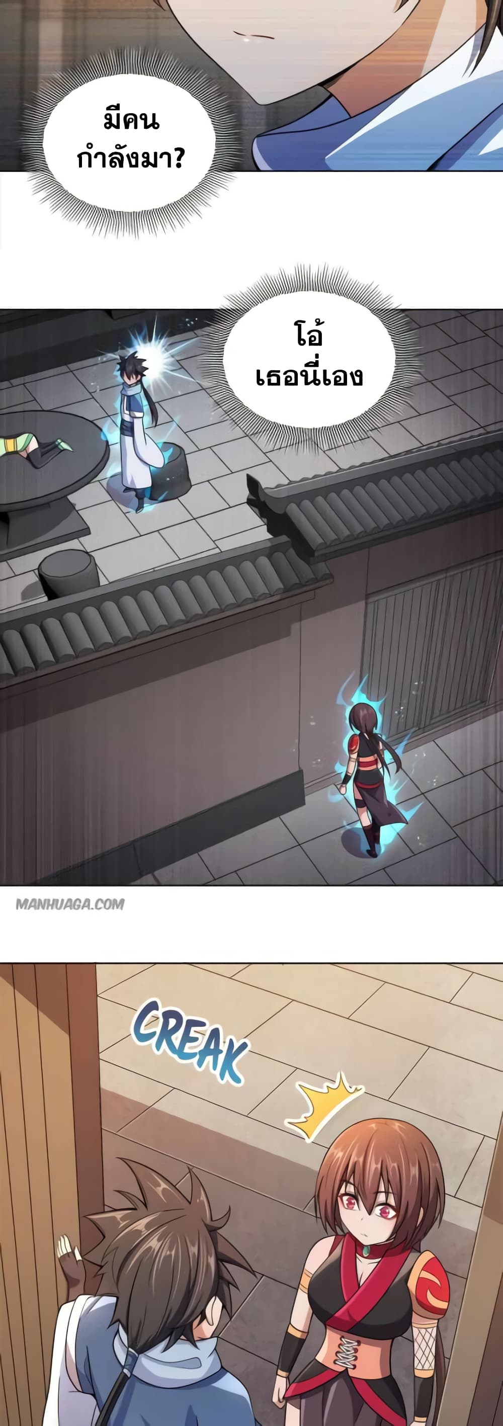 My Wife is Actually the Future Tyrant Empress page 22