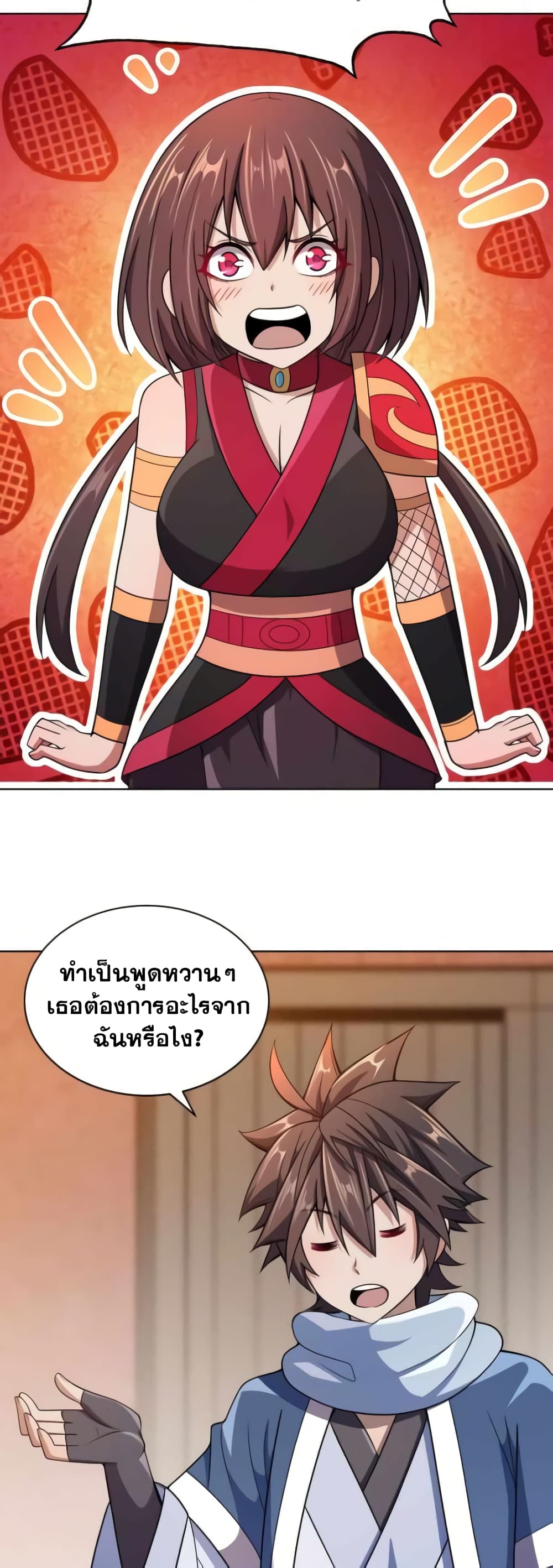 My Wife is Actually the Future Tyrant Empress page 26