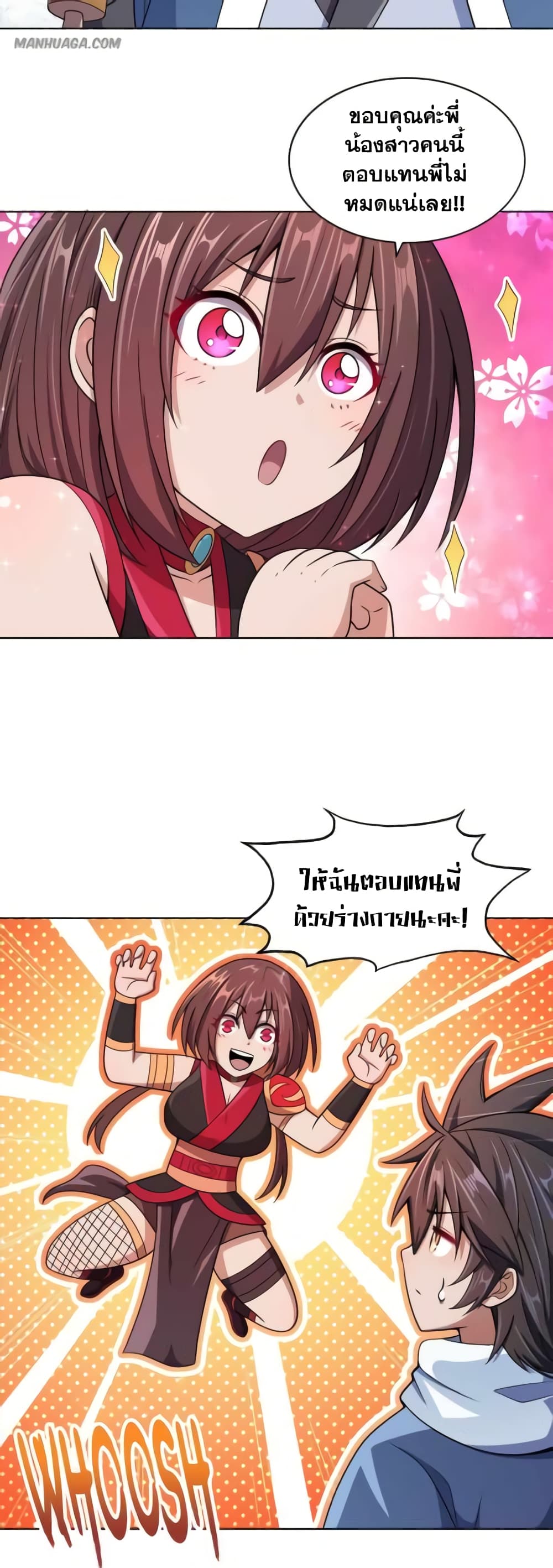 My Wife is Actually the Future Tyrant Empress page 28