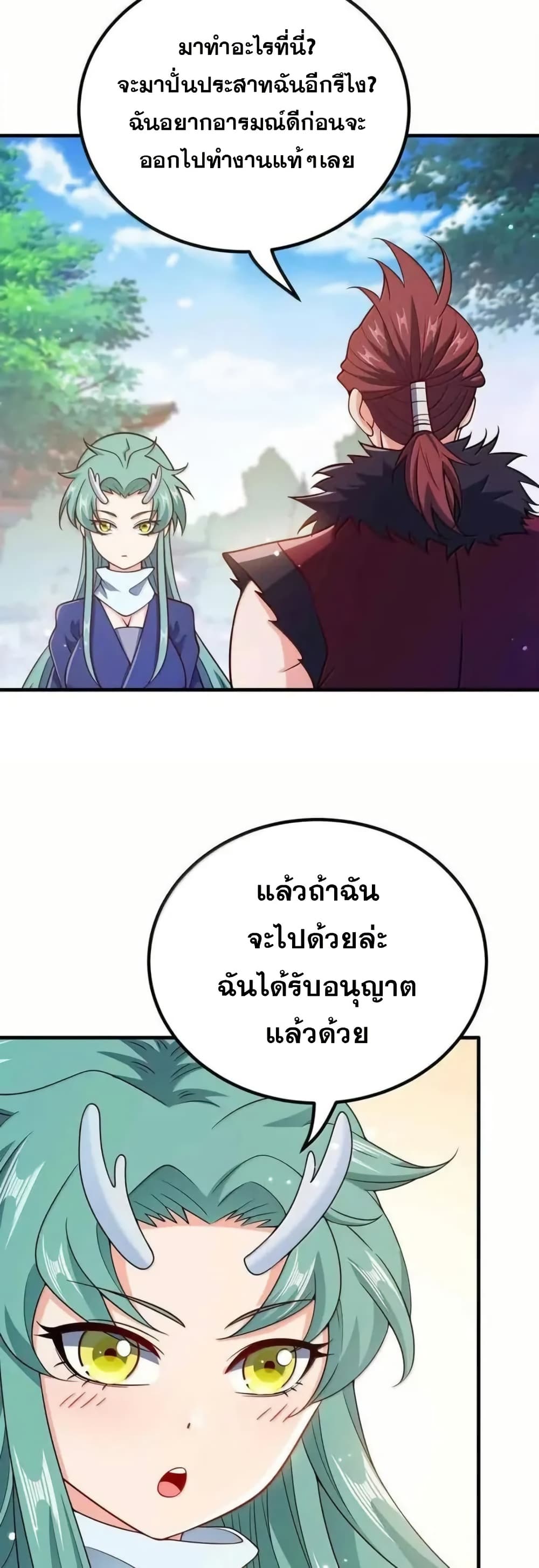 My Wife is Actually the Future Tyrant Empress page 5