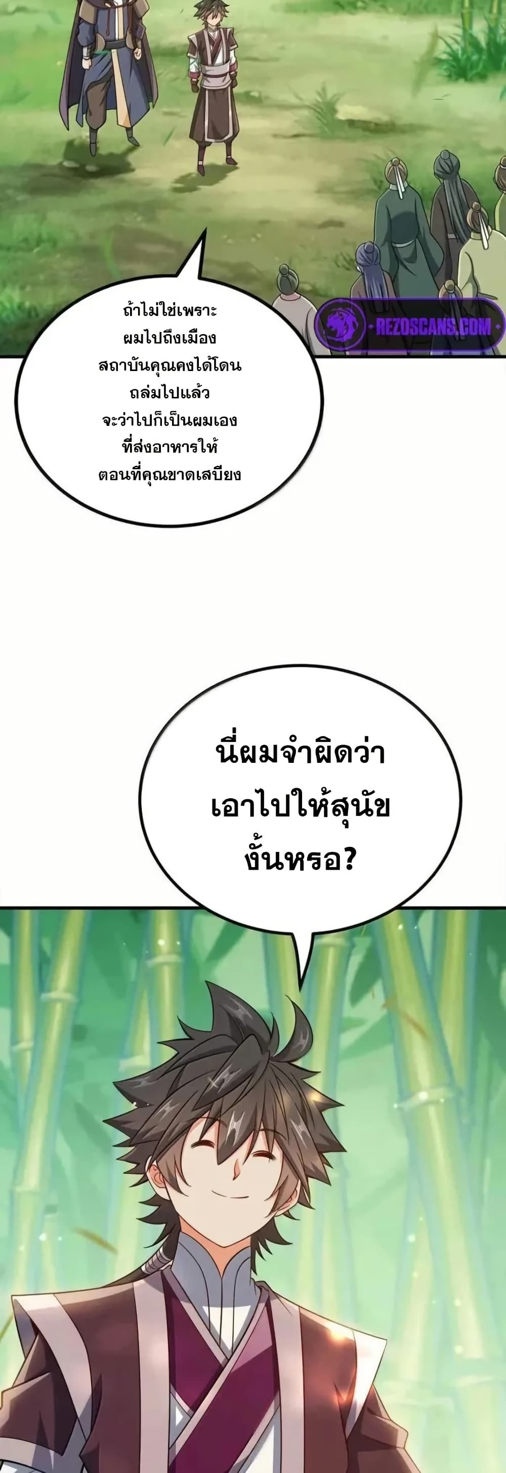 My Wife is Actually the Future Tyrant Empress page 29