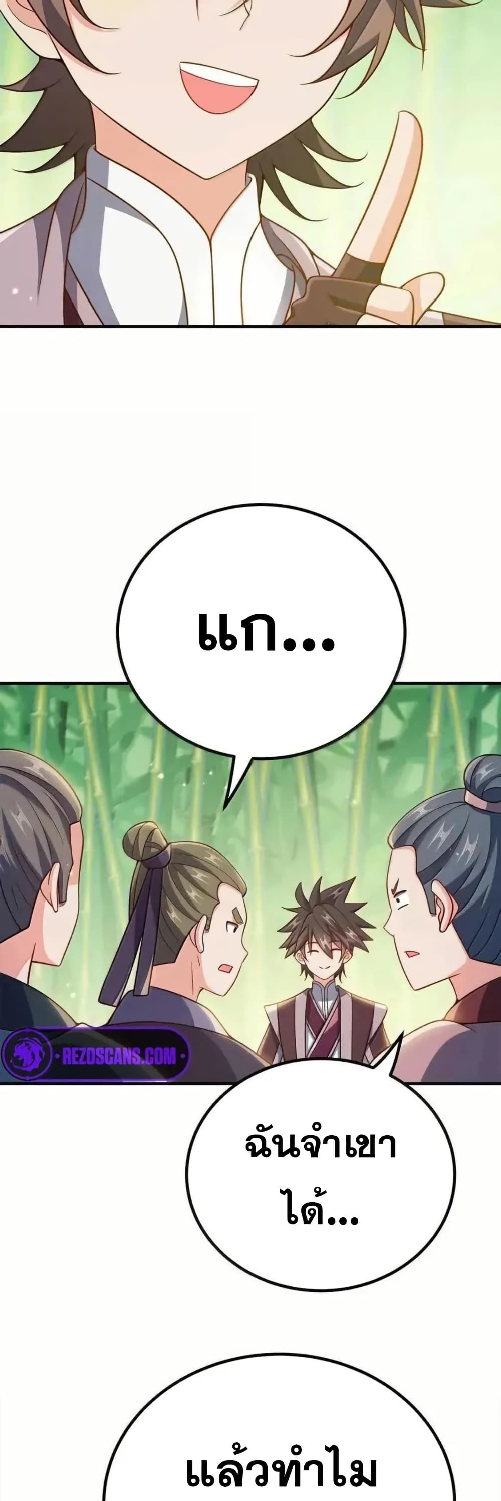 My Wife is Actually the Future Tyrant Empress page 6