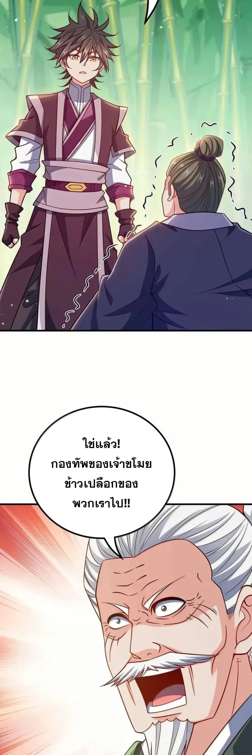 My Wife is Actually the Future Tyrant Empress page 10