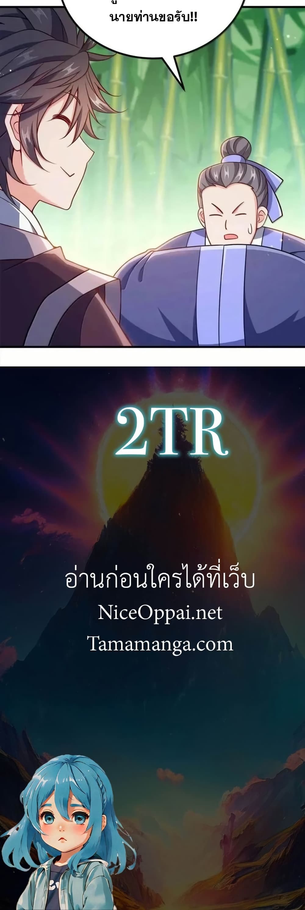 My Wife is Actually the Future Tyrant Empress page 30