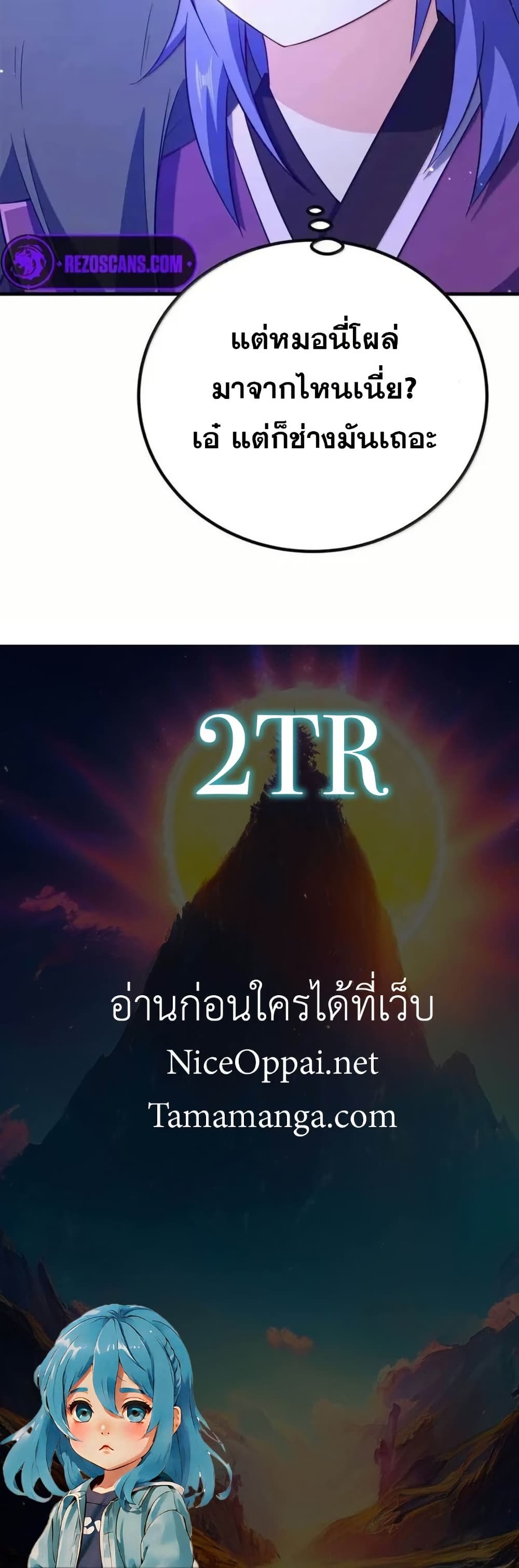 My Wife is Actually the Future Tyrant Empress page 30