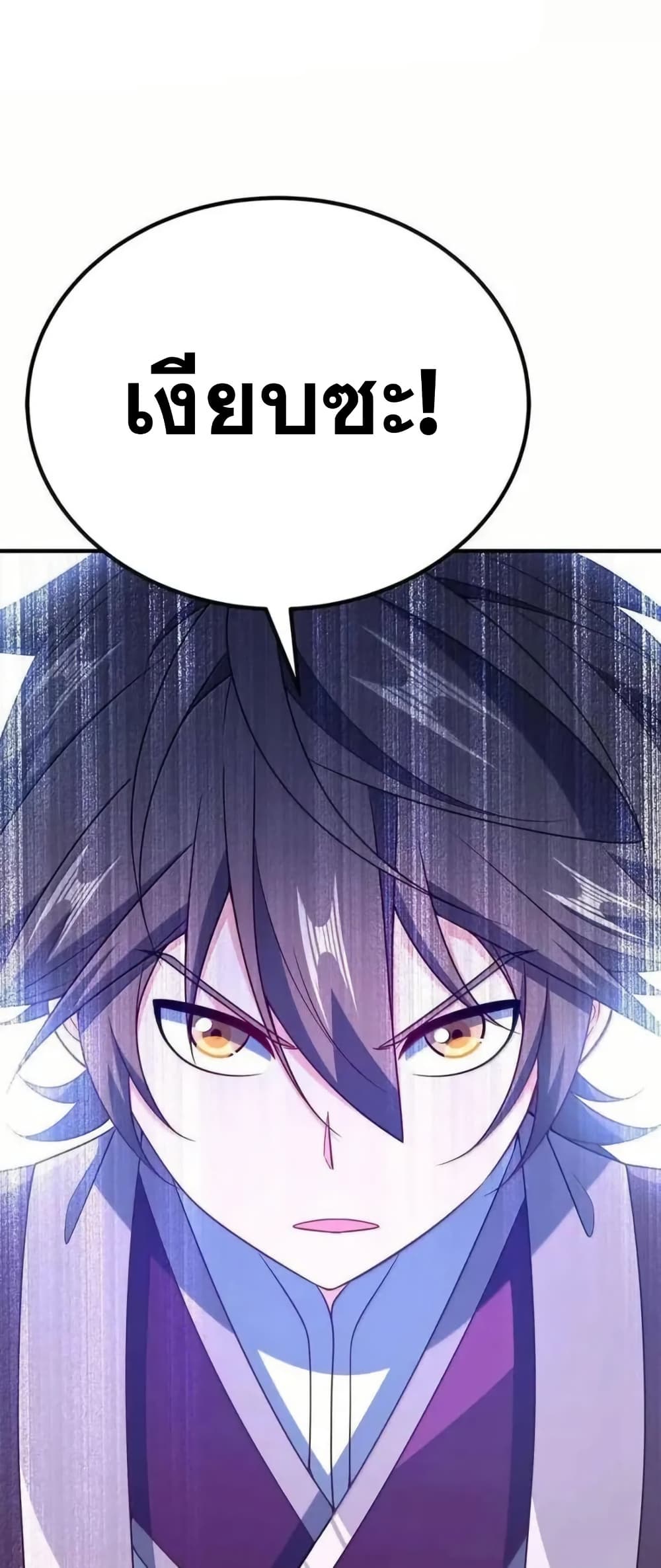 My Wife is Actually the Future Tyrant Empress page 16