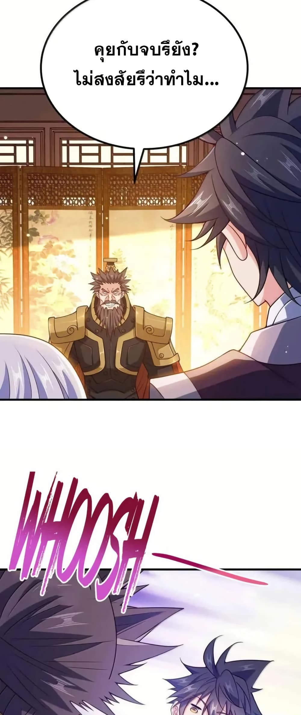 My Wife is Actually the Future Tyrant Empress page 29