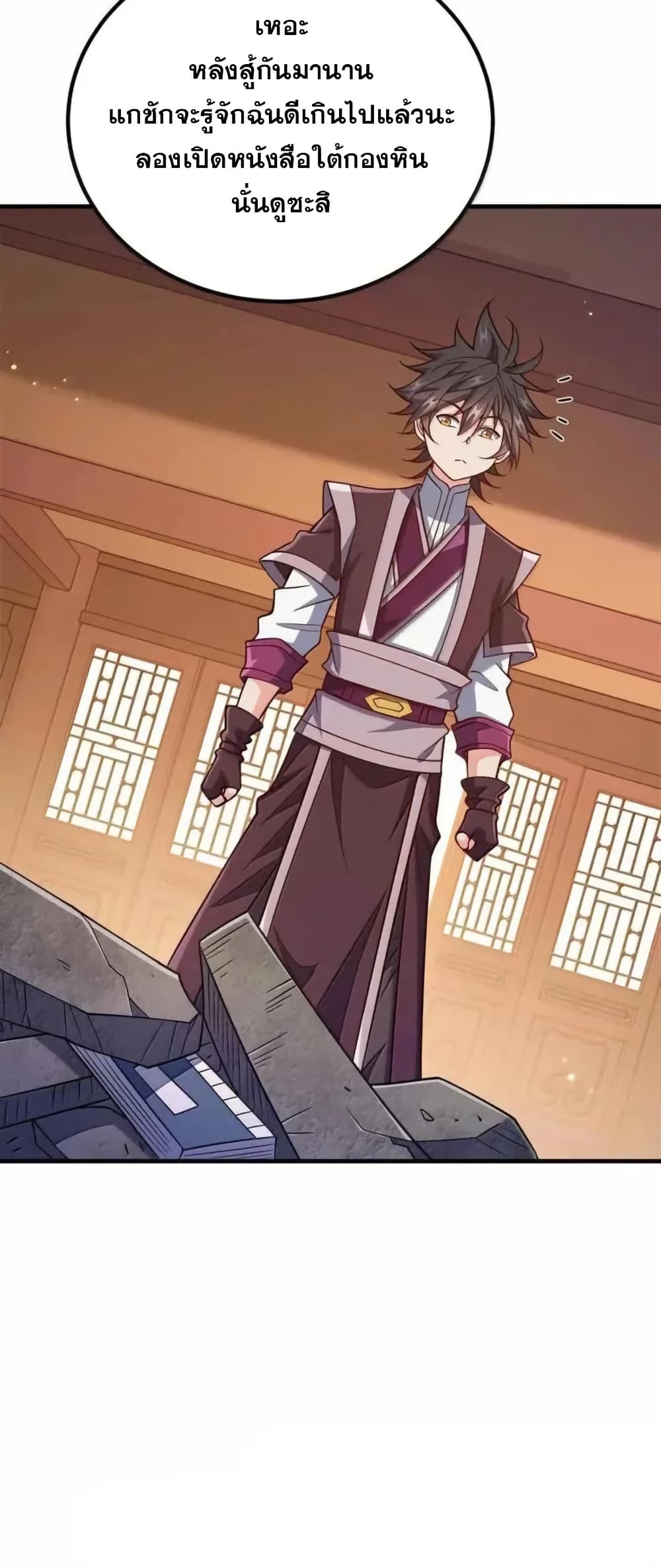 My Wife is Actually the Future Tyrant Empress page 34
