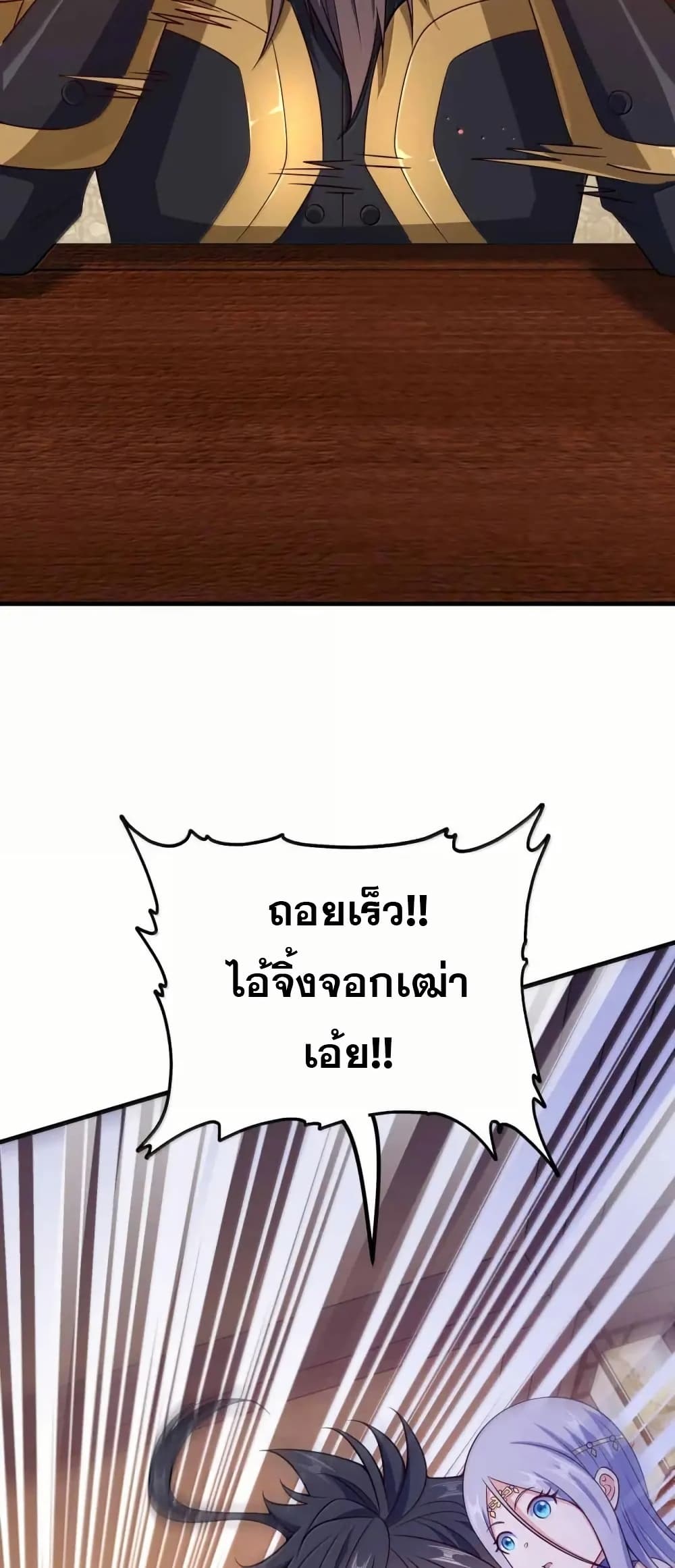 My Wife is Actually the Future Tyrant Empress page 12
