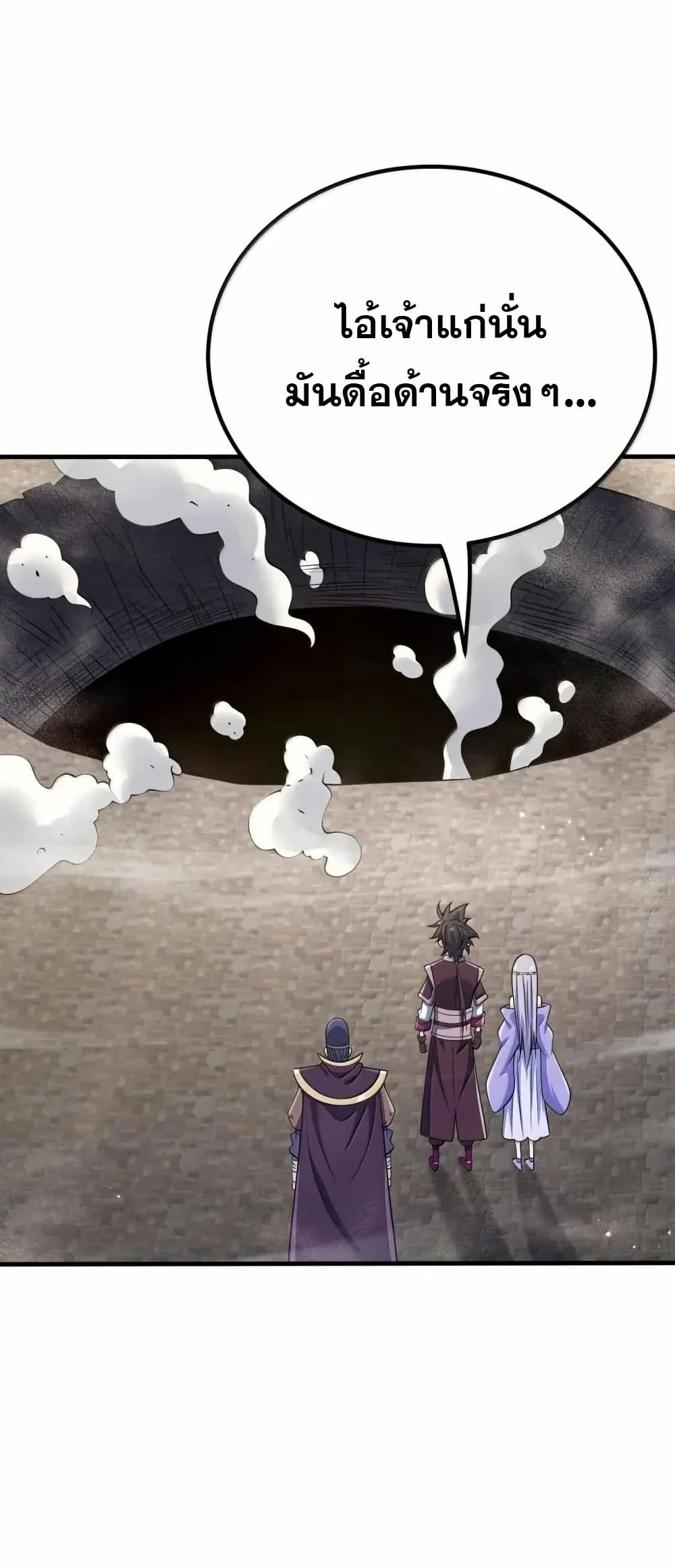 My Wife is Actually the Future Tyrant Empress page 15