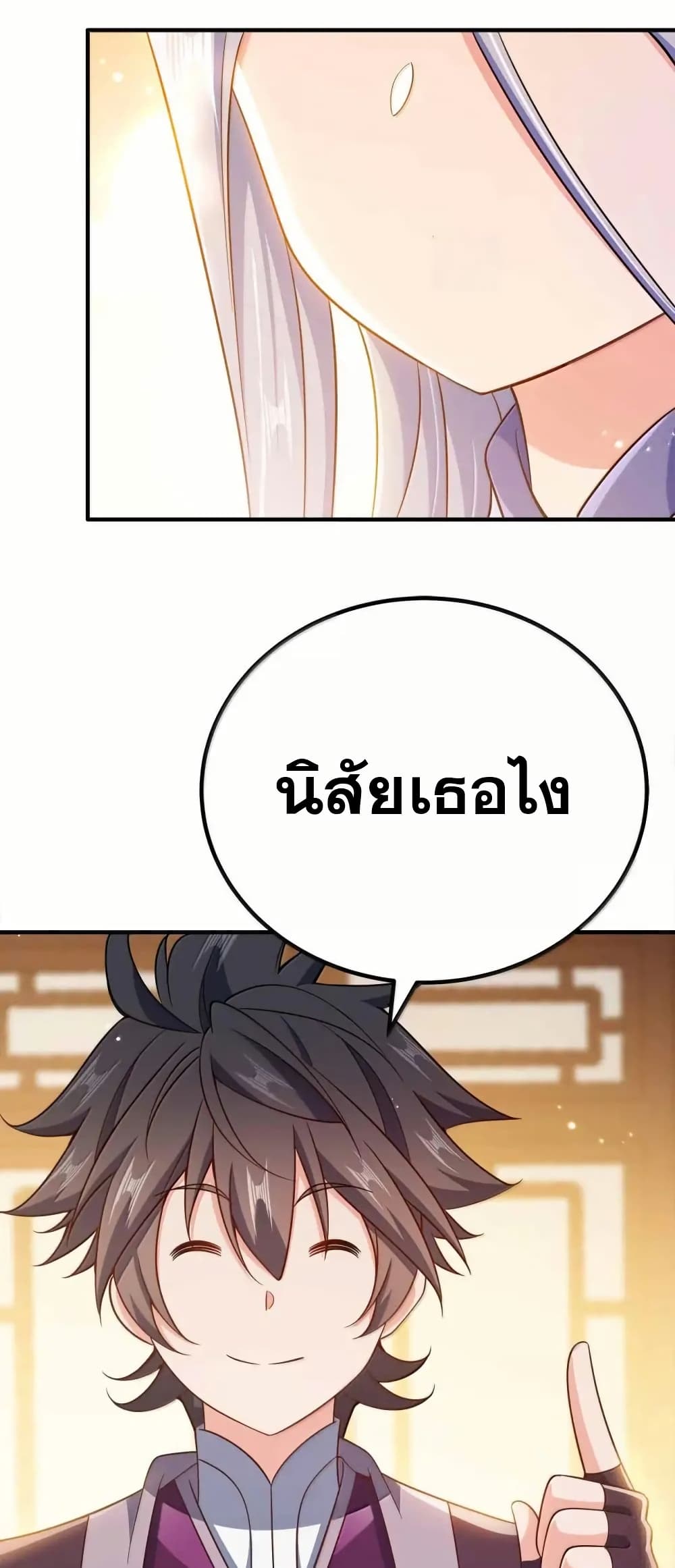 My Wife is Actually the Future Tyrant Empress page 27