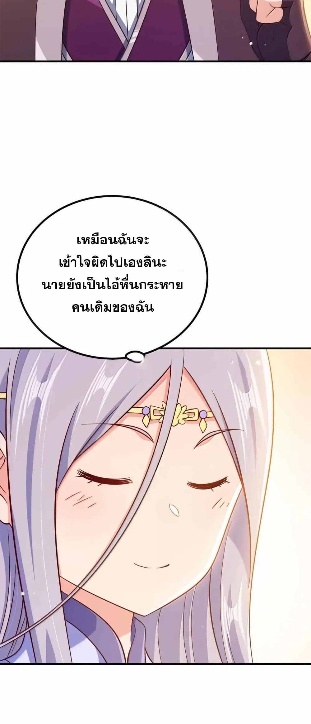 My Wife is Actually the Future Tyrant Empress page 28