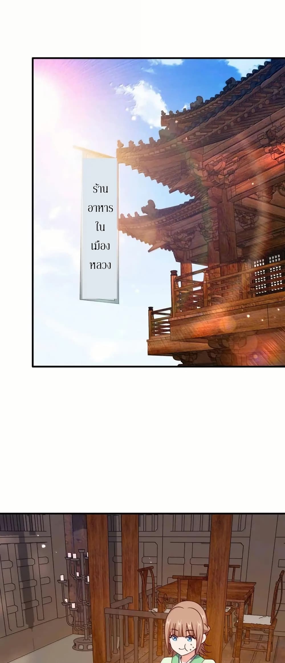 My Wife is Actually the Future Tyrant Empress page 37