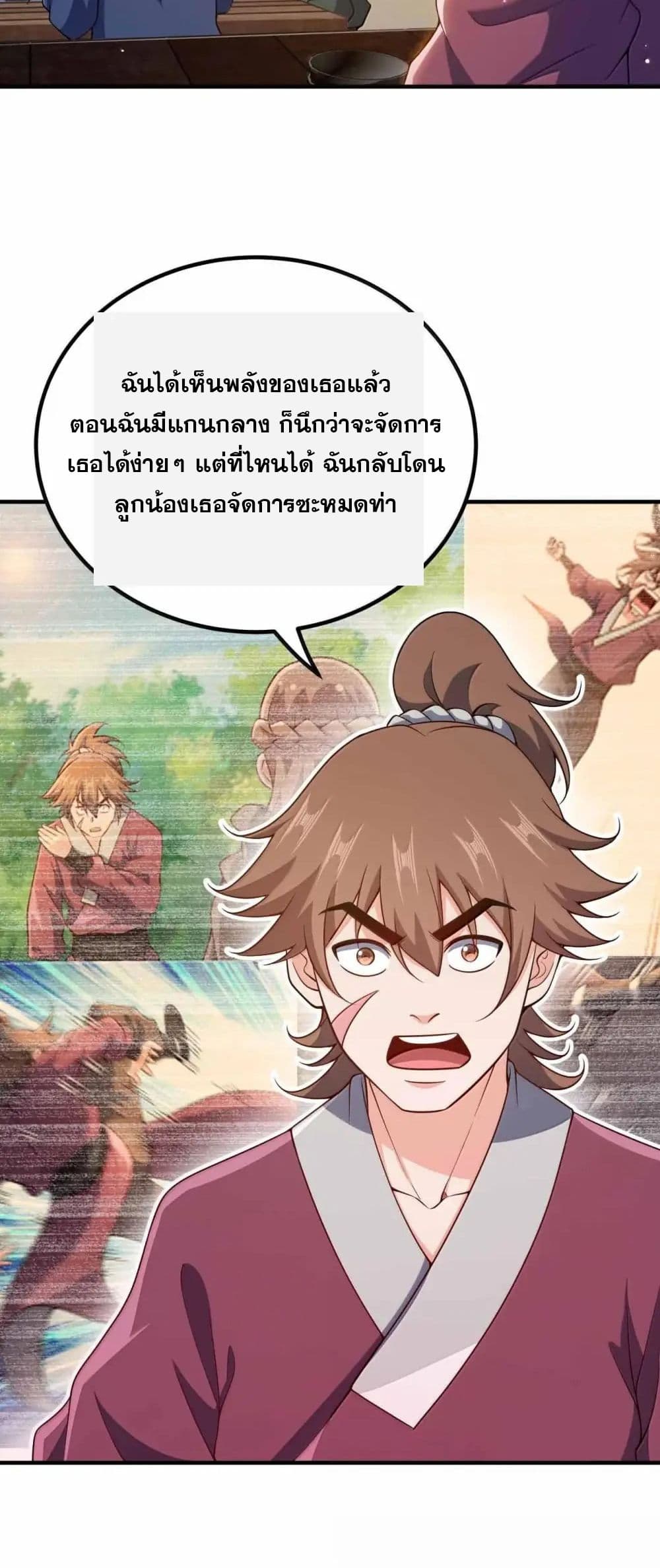 My Wife is Actually the Future Tyrant Empress page 4