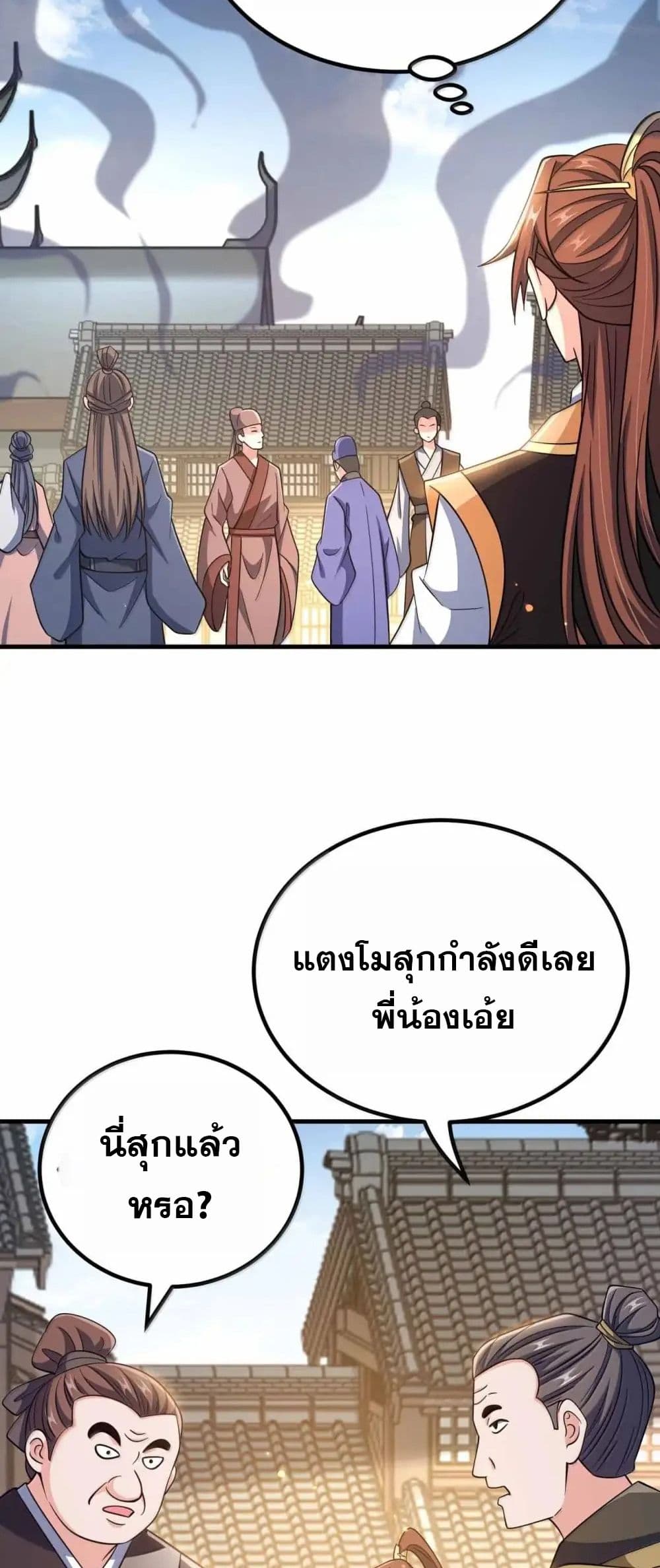 My Wife is Actually the Future Tyrant Empress page 16