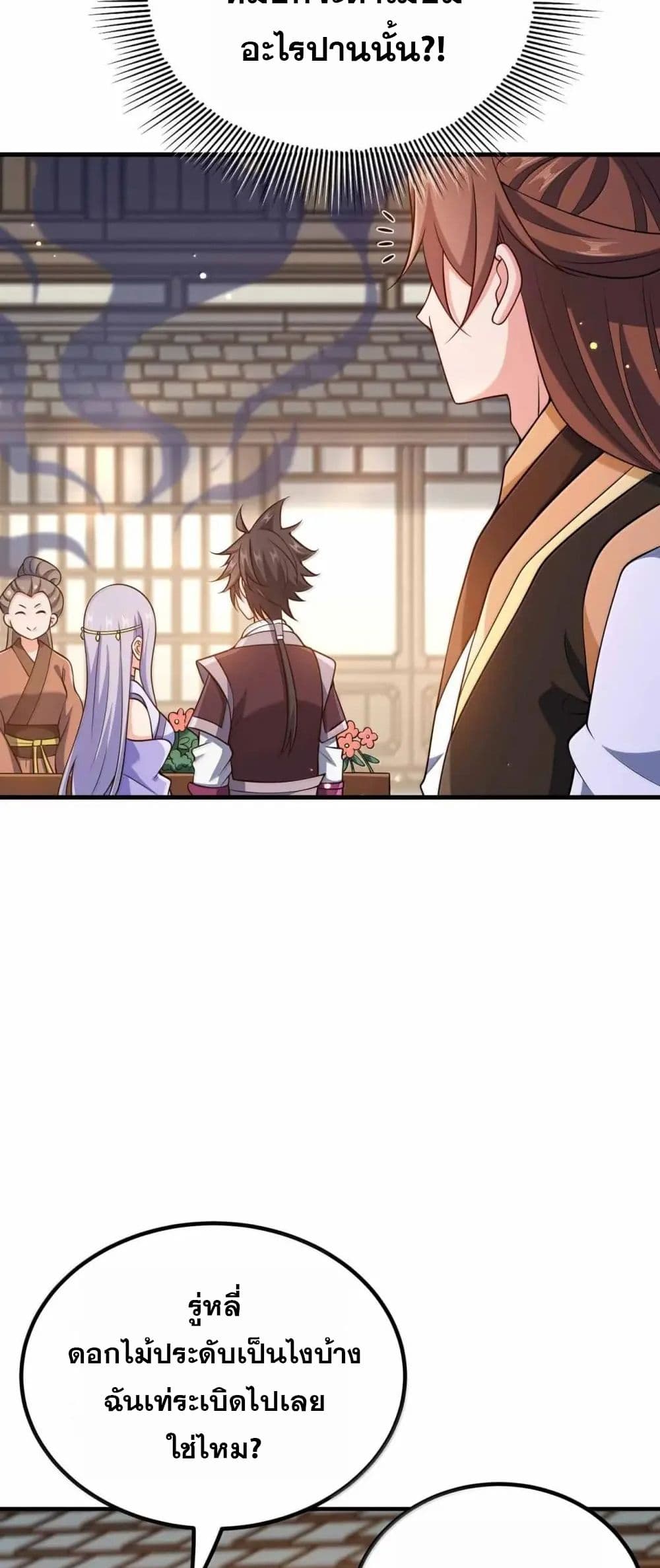 My Wife is Actually the Future Tyrant Empress page 20