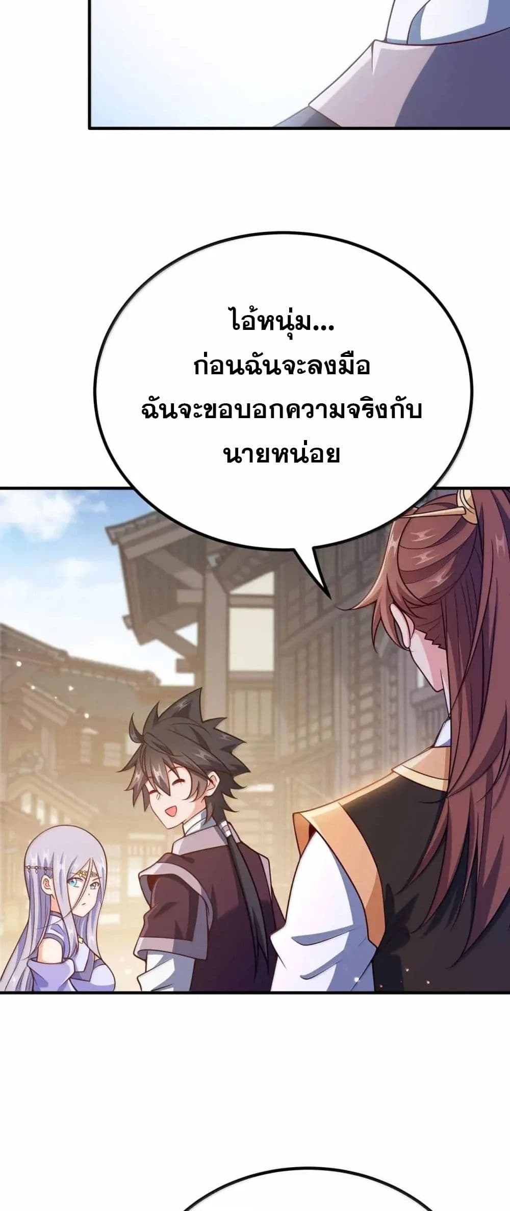 My Wife is Actually the Future Tyrant Empress page 27