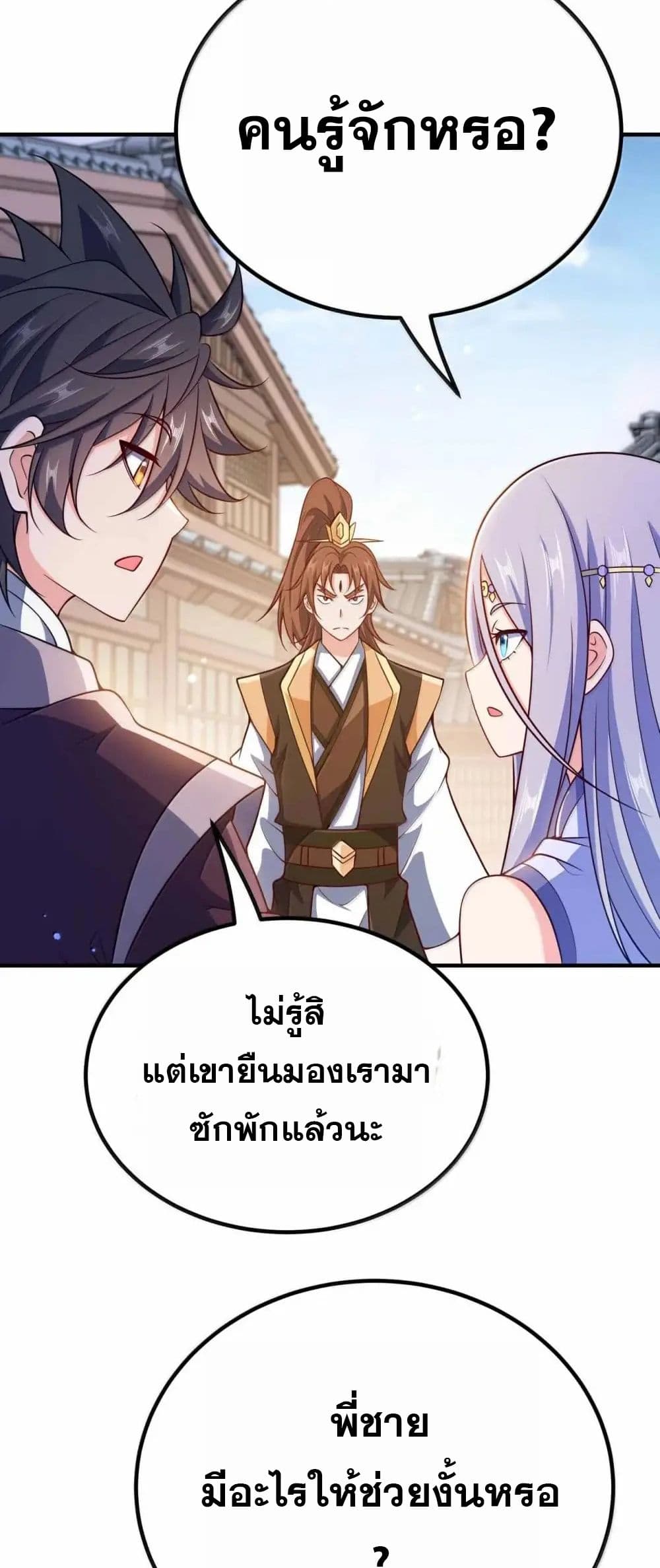 My Wife is Actually the Future Tyrant Empress page 28