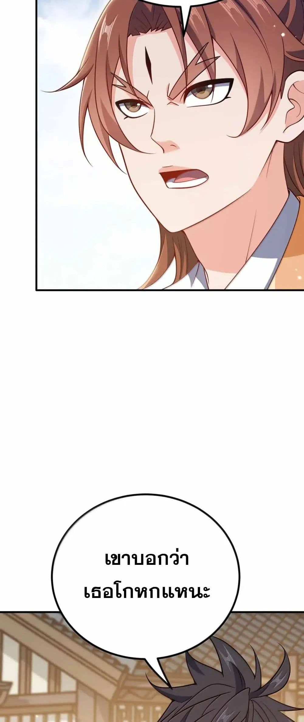 My Wife is Actually the Future Tyrant Empress page 30